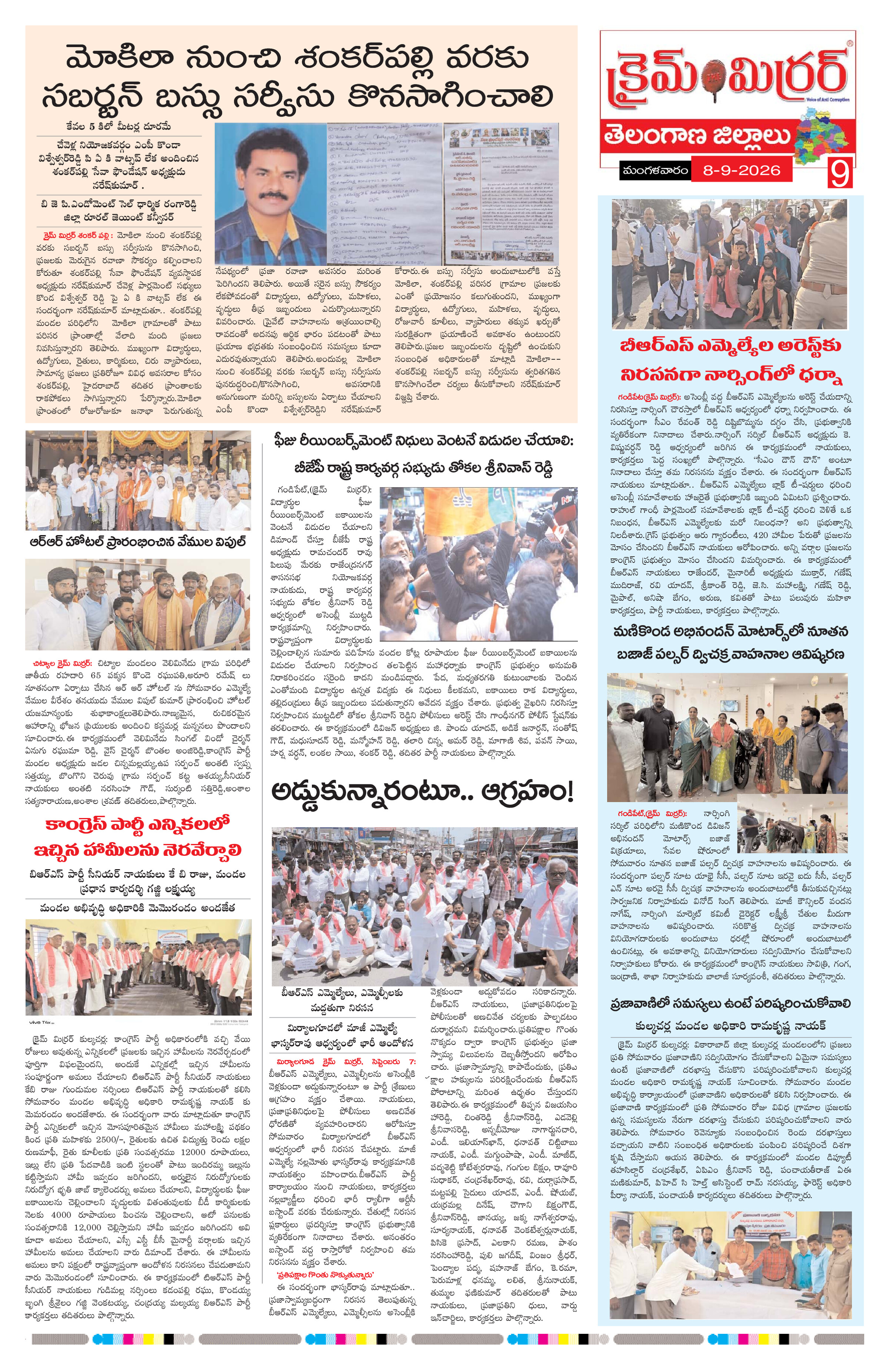 Page 9 thumbnail