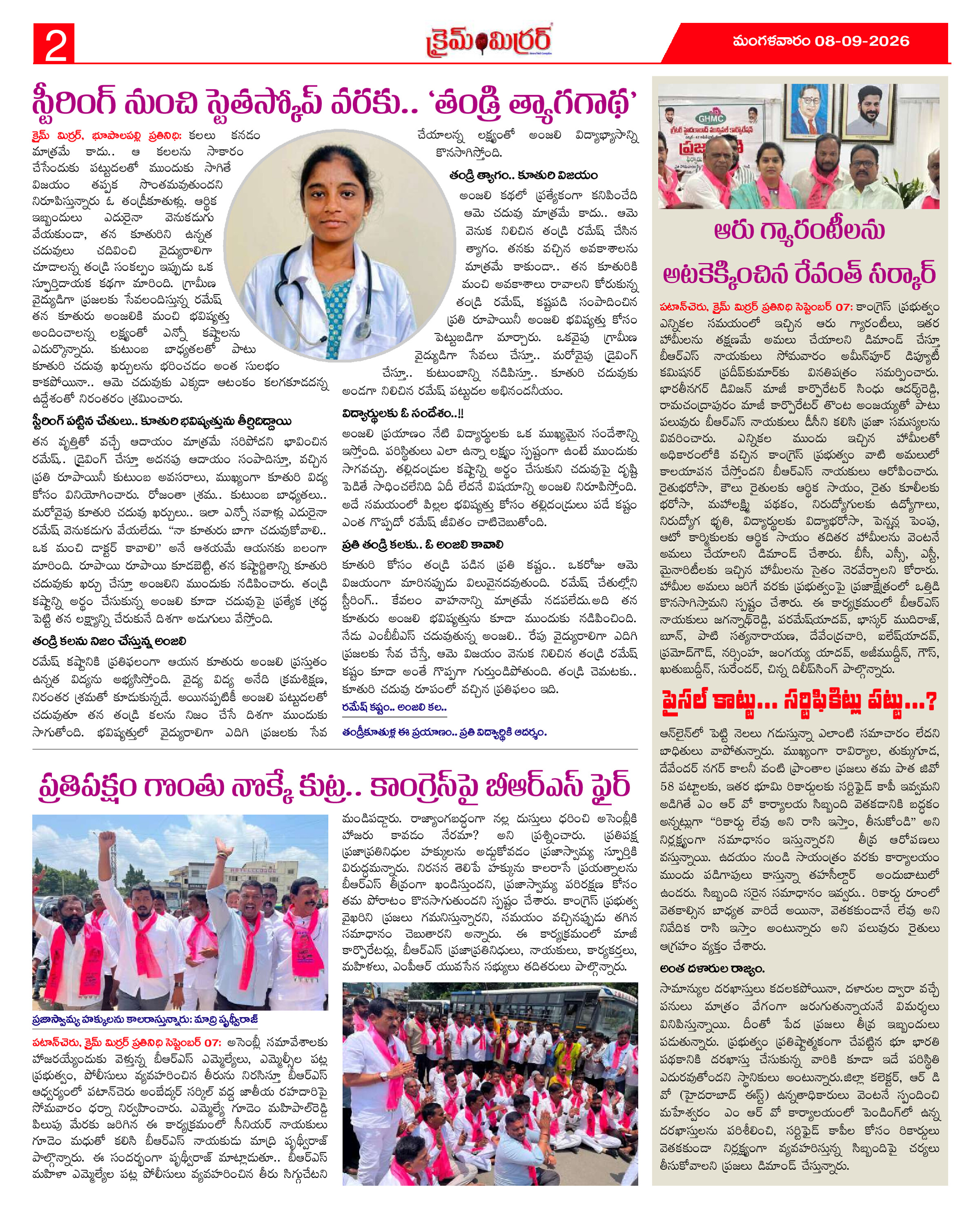 Page 2 thumbnail