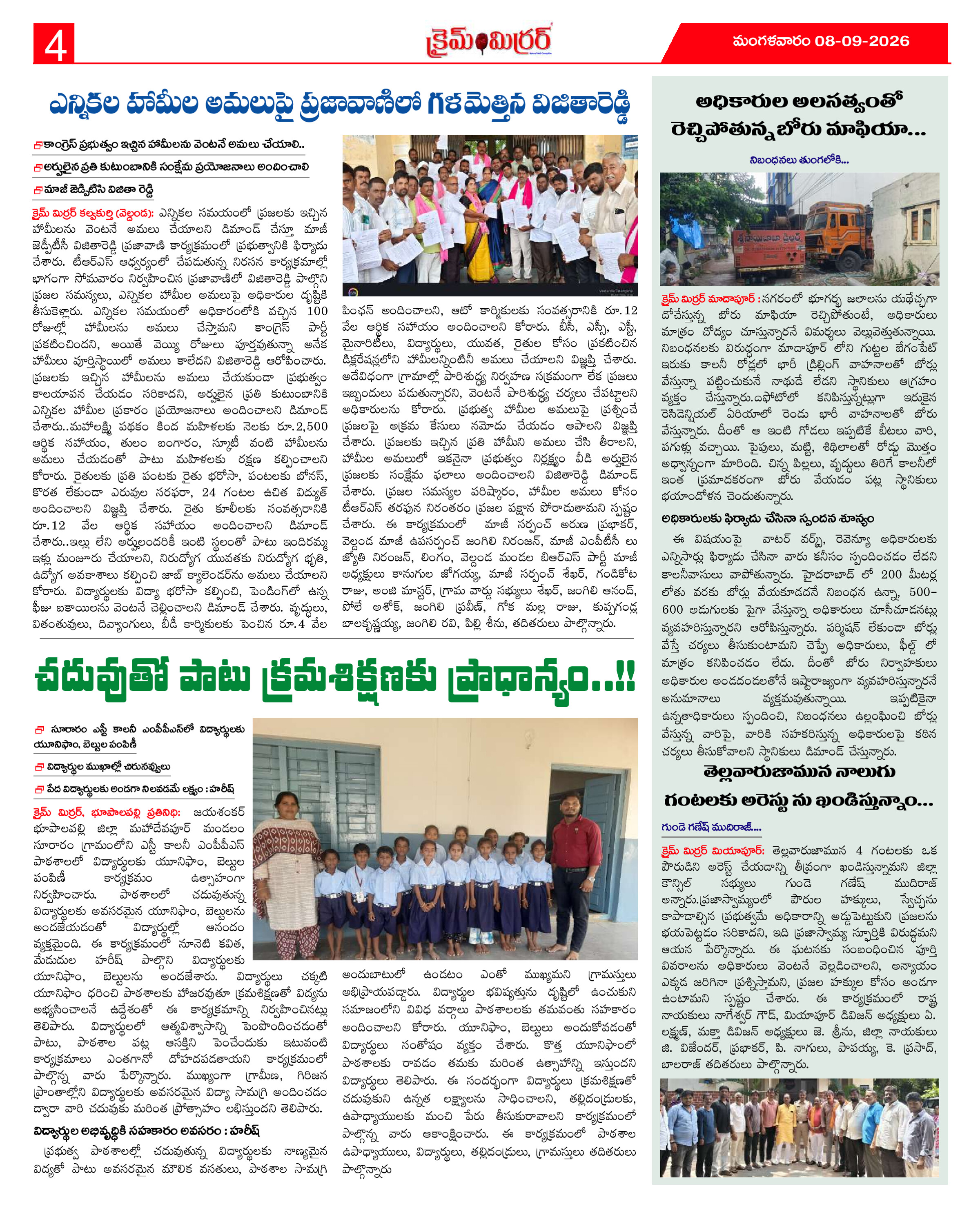 Page 4 thumbnail