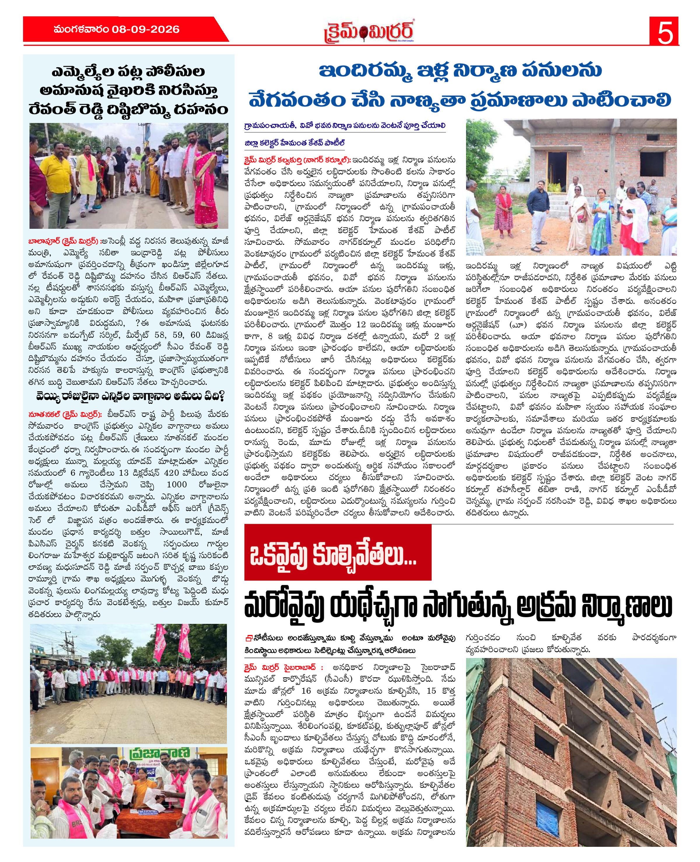 Page 5 thumbnail