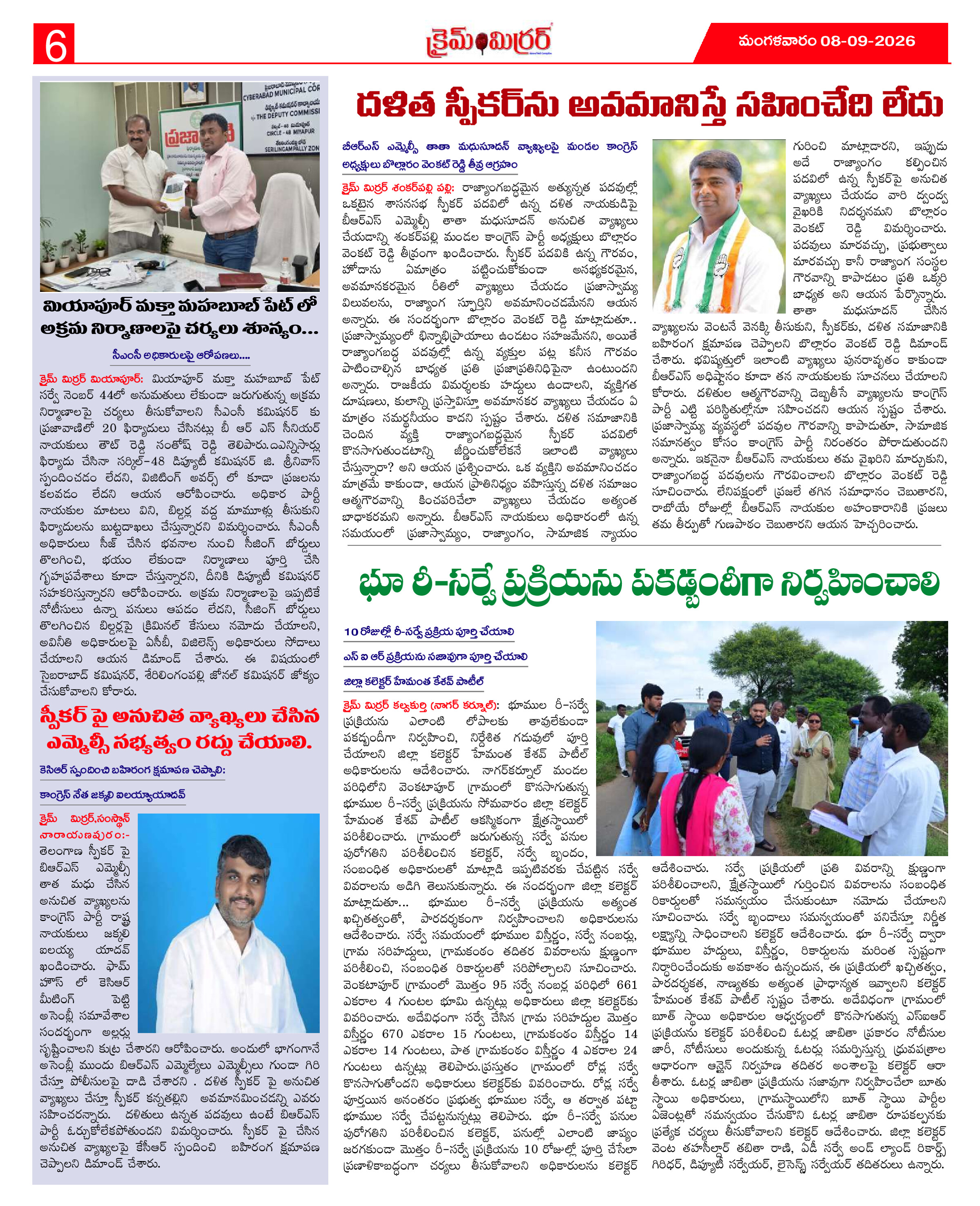 Page 6 thumbnail