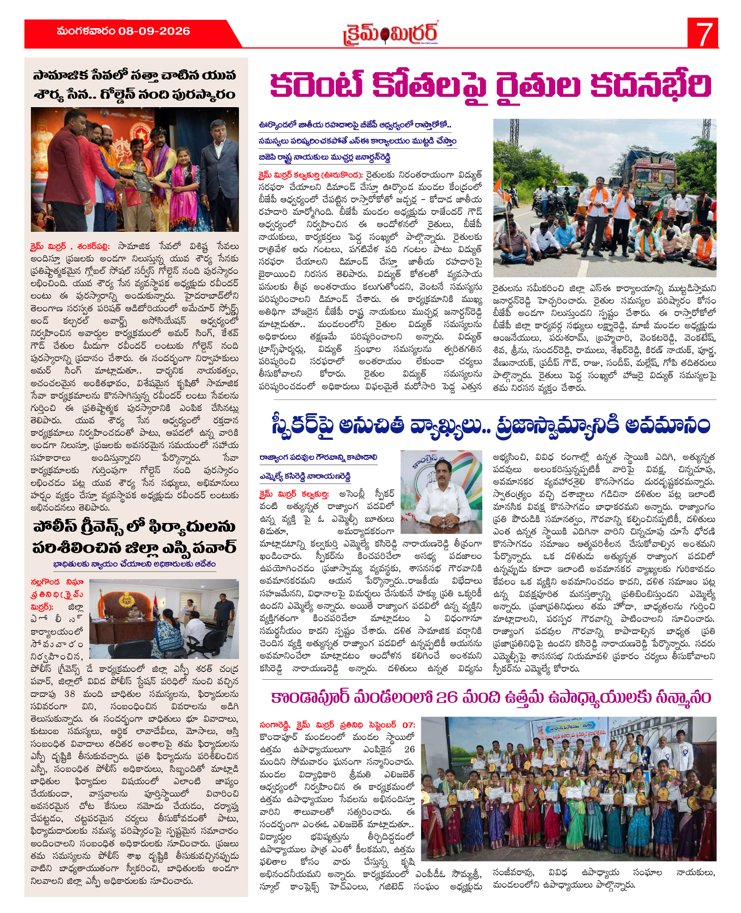 Page 7 thumbnail