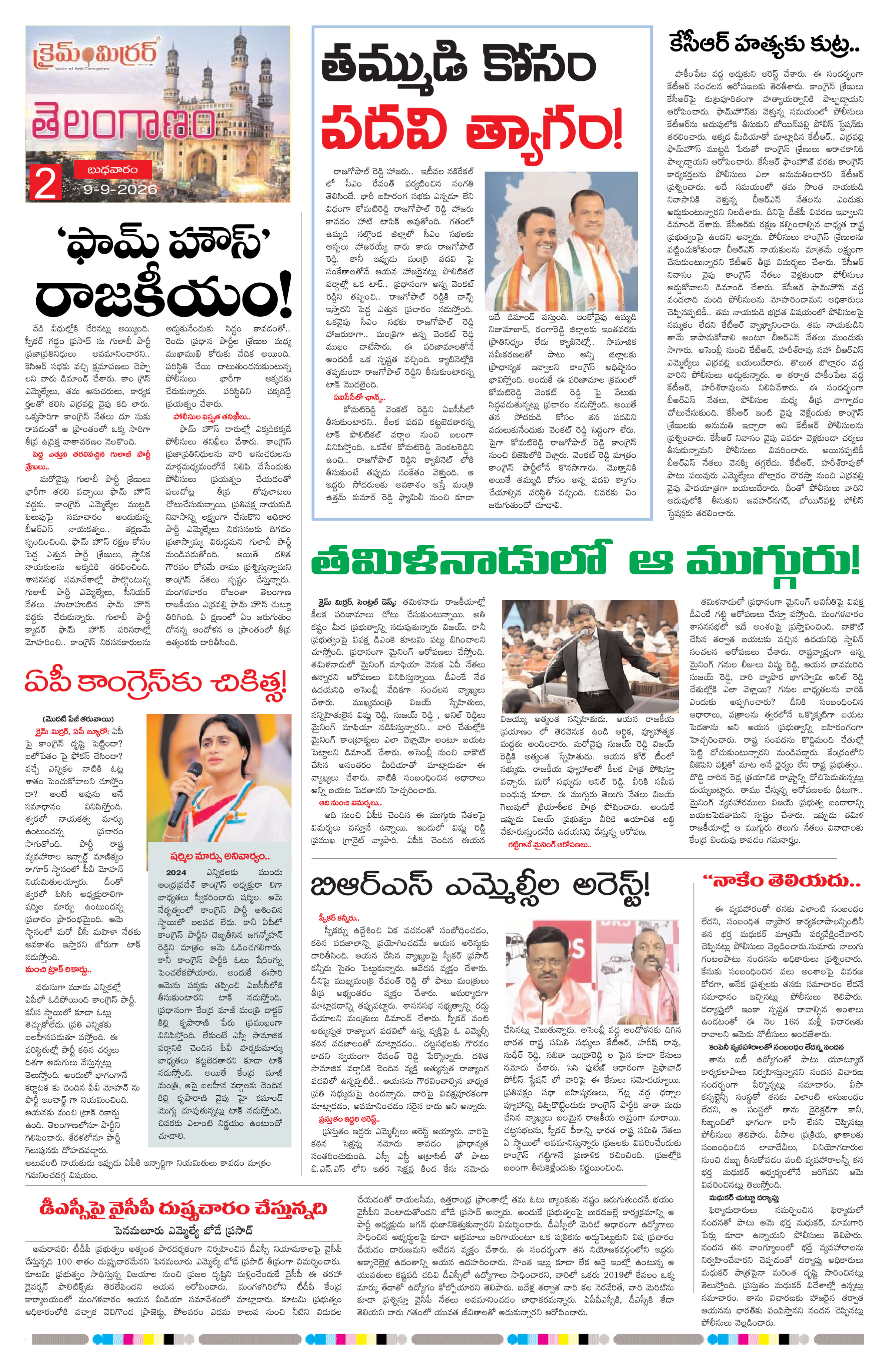 Page 2 thumbnail