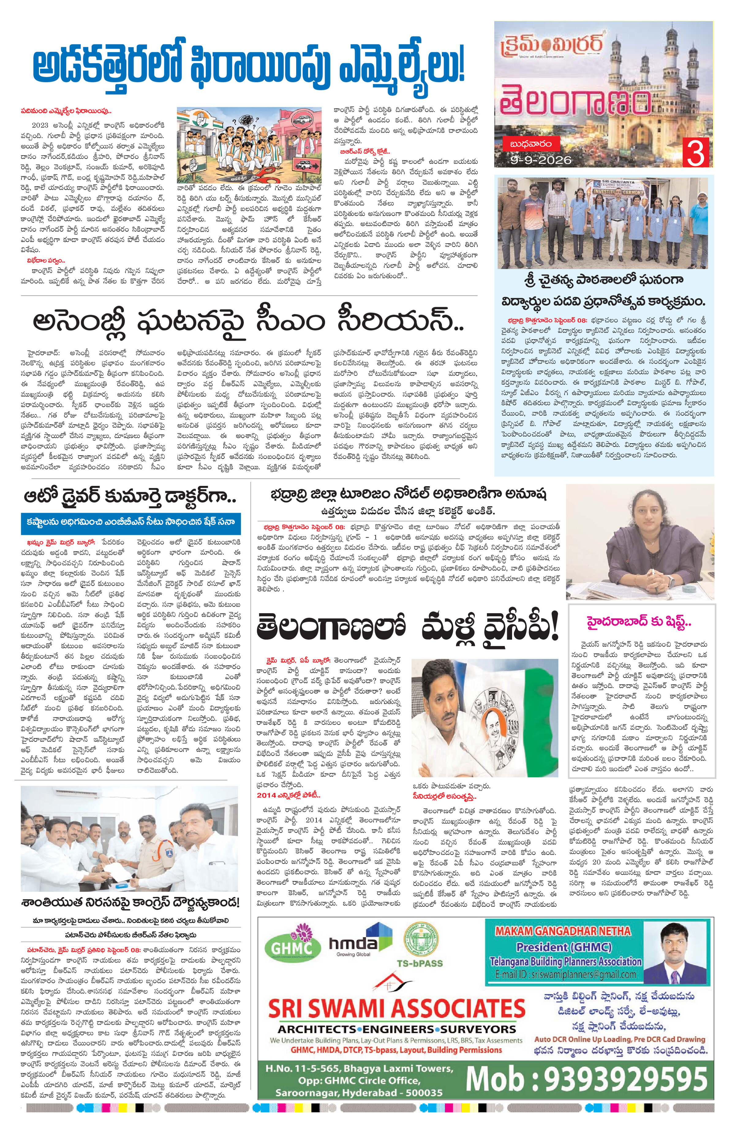 Page 3 thumbnail