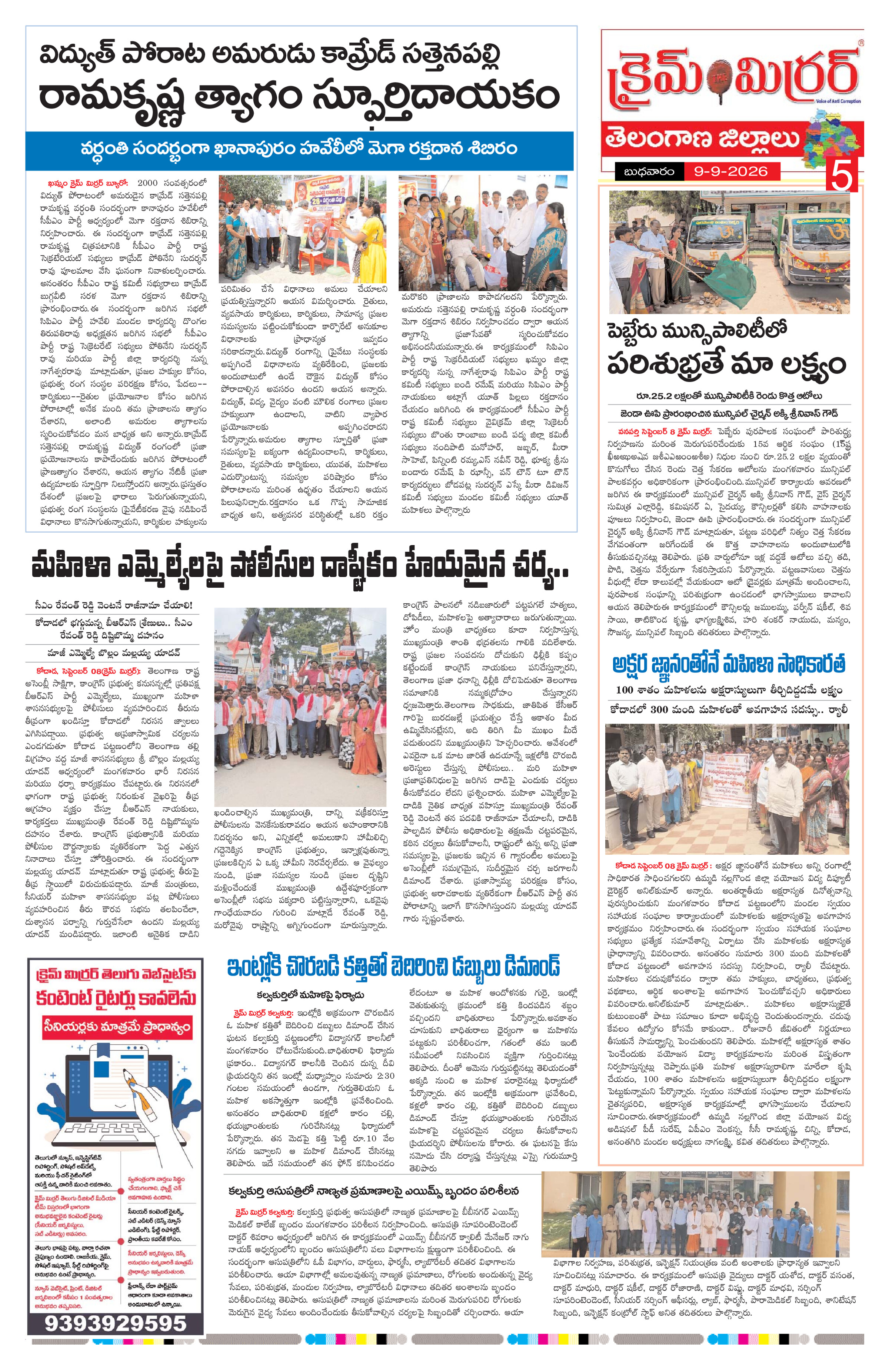 Page 5 thumbnail