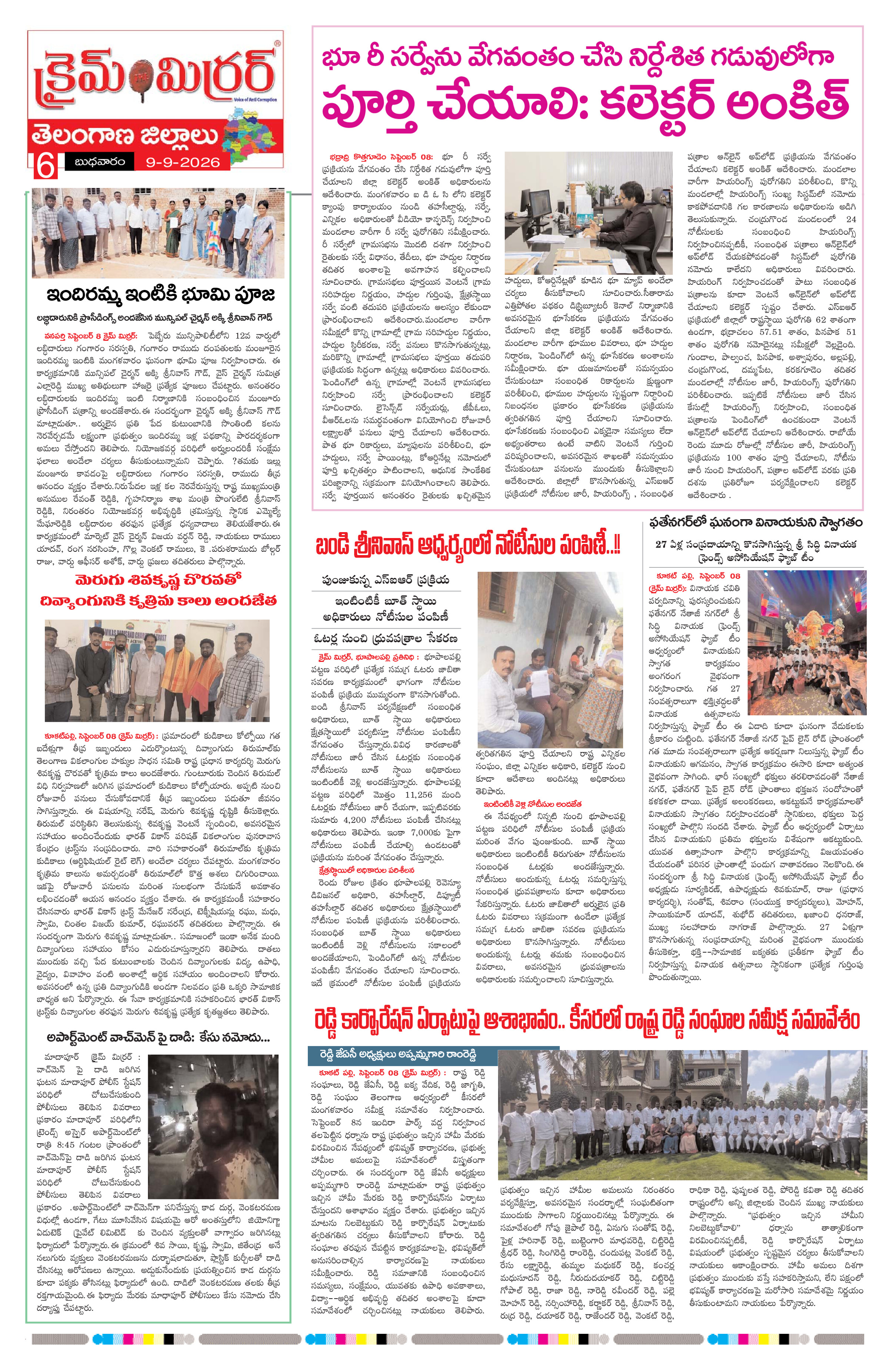 Page 6 thumbnail