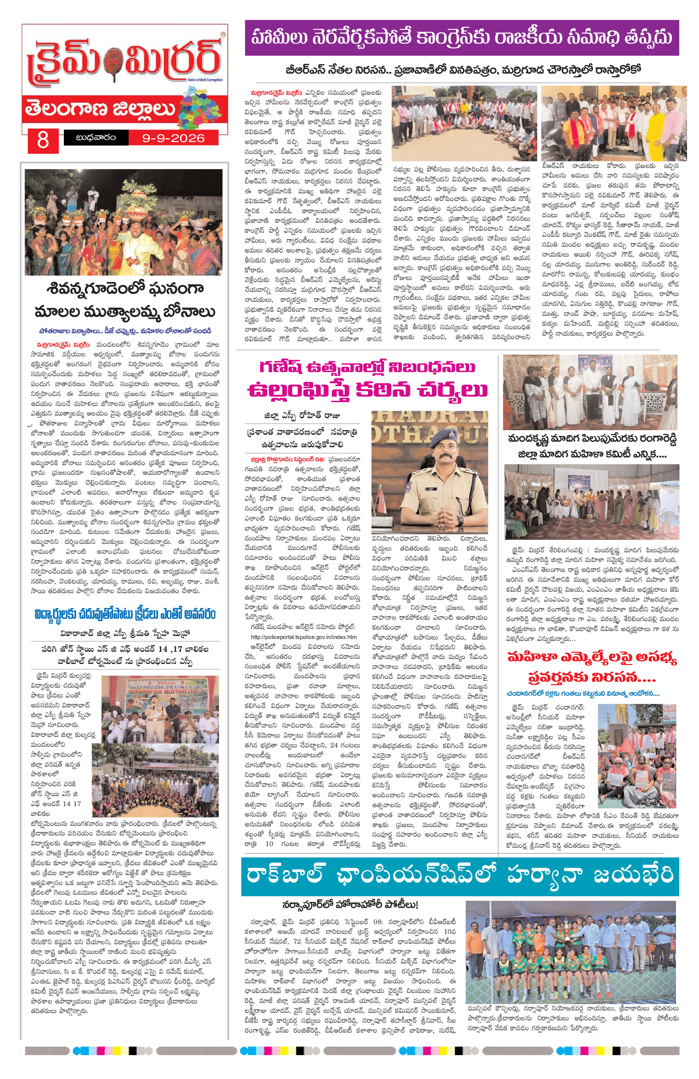 Page 8 thumbnail