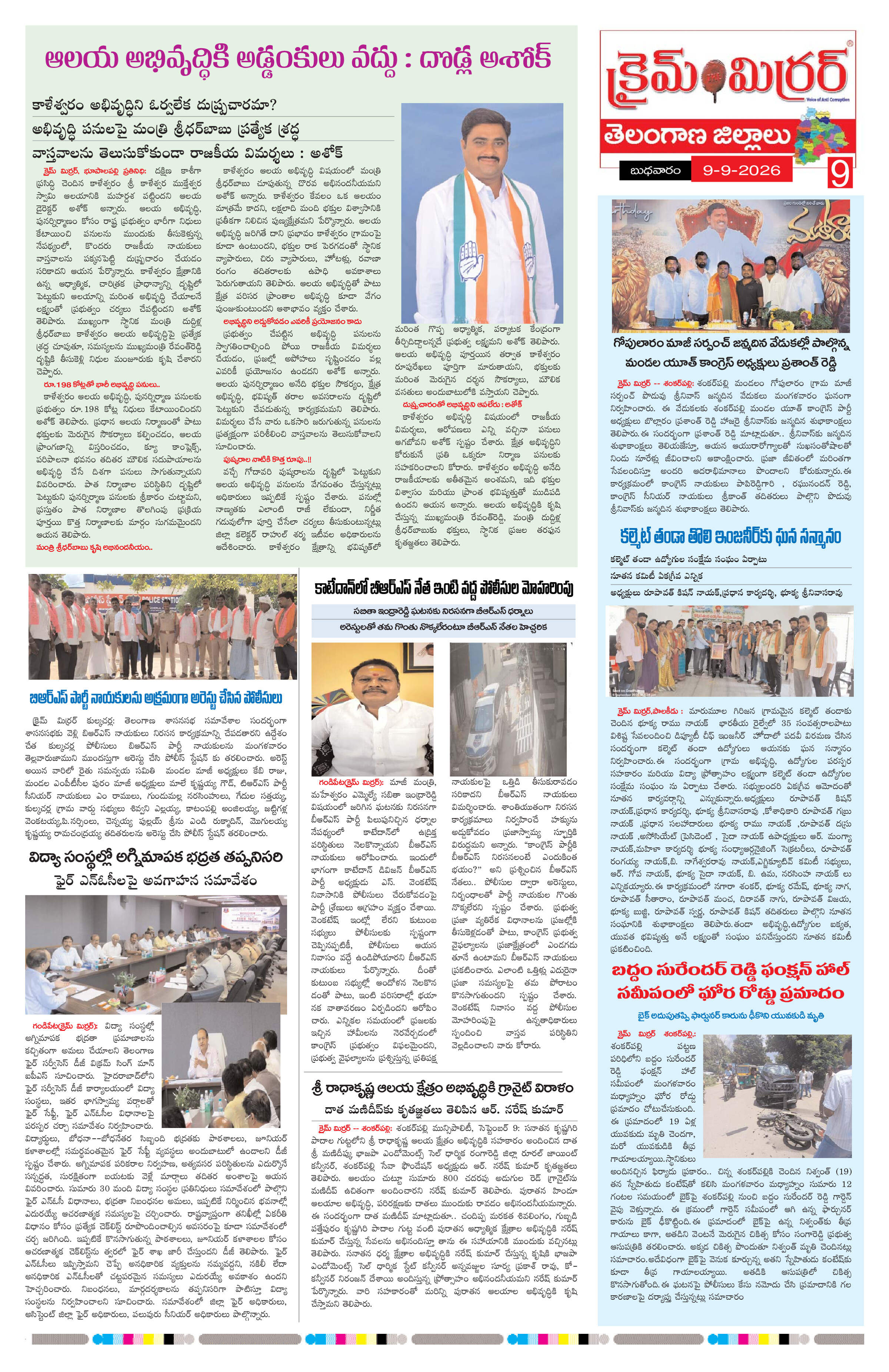 Page 9 thumbnail