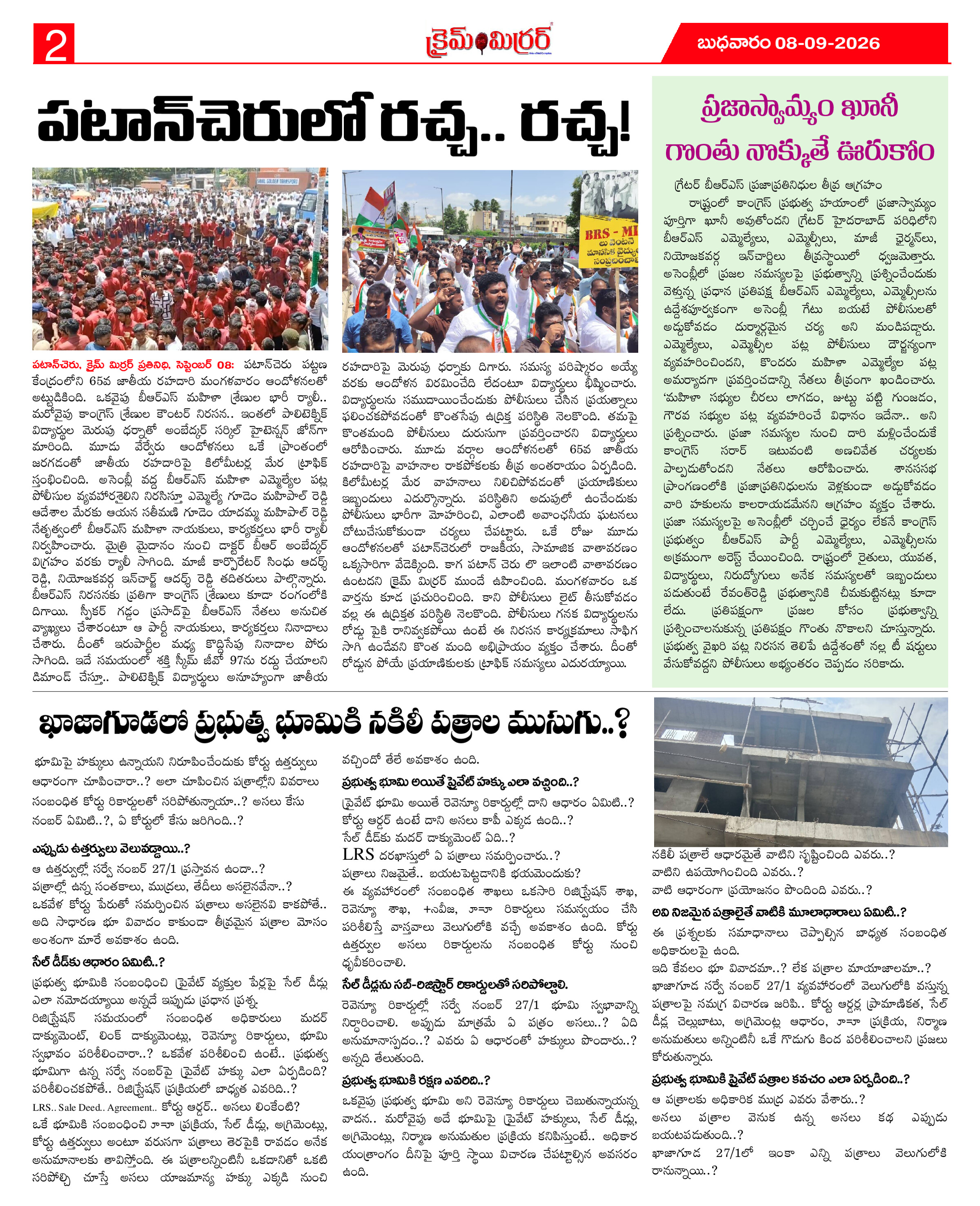 Page 2 thumbnail