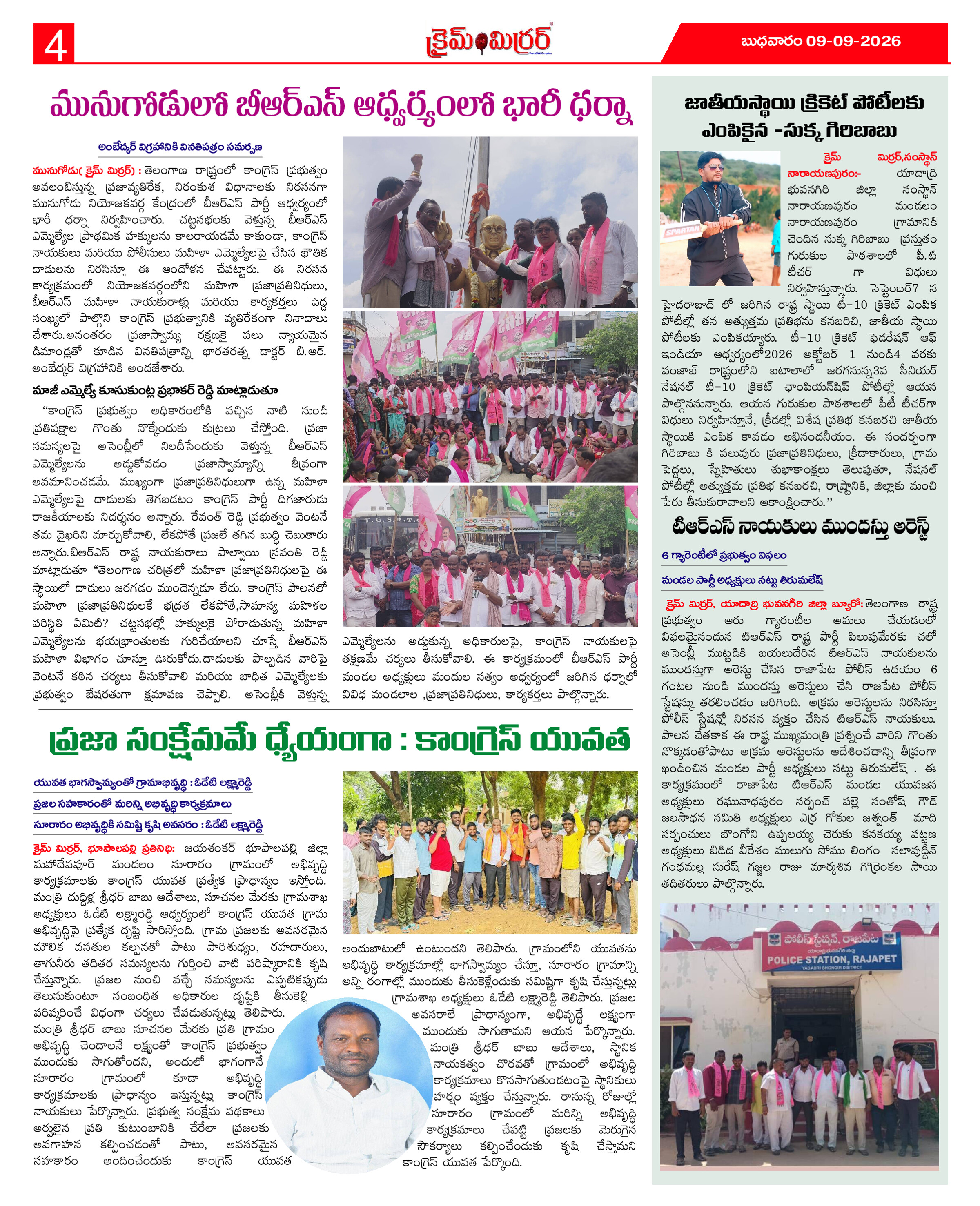 Page 4 thumbnail
