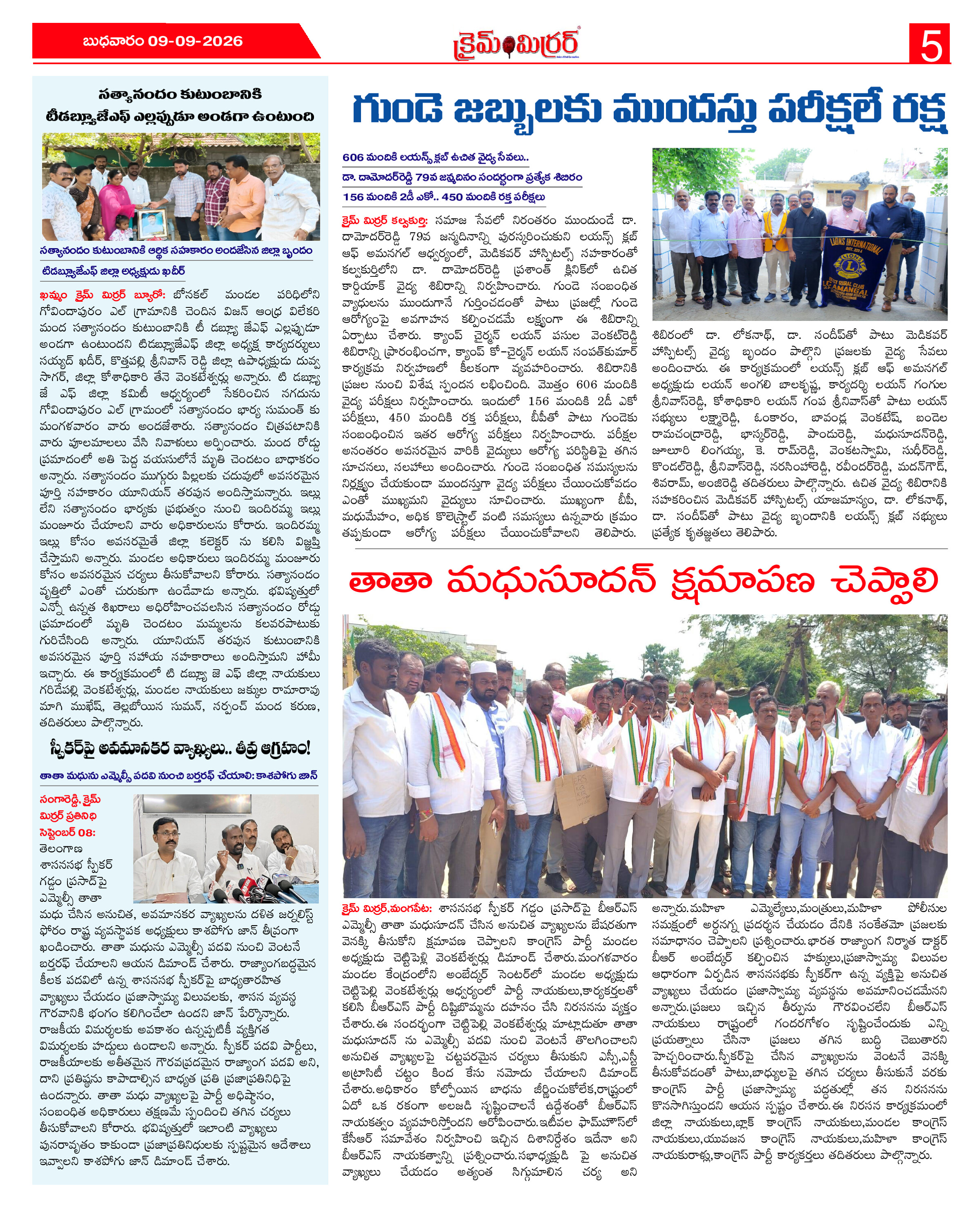 Page 5 thumbnail