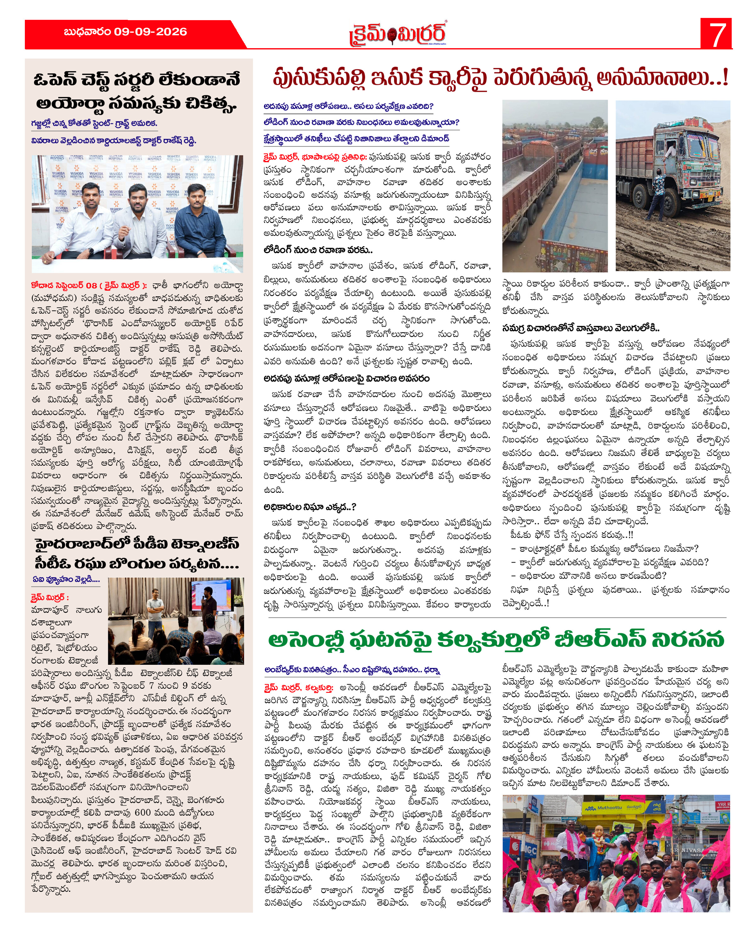 Page 7 thumbnail