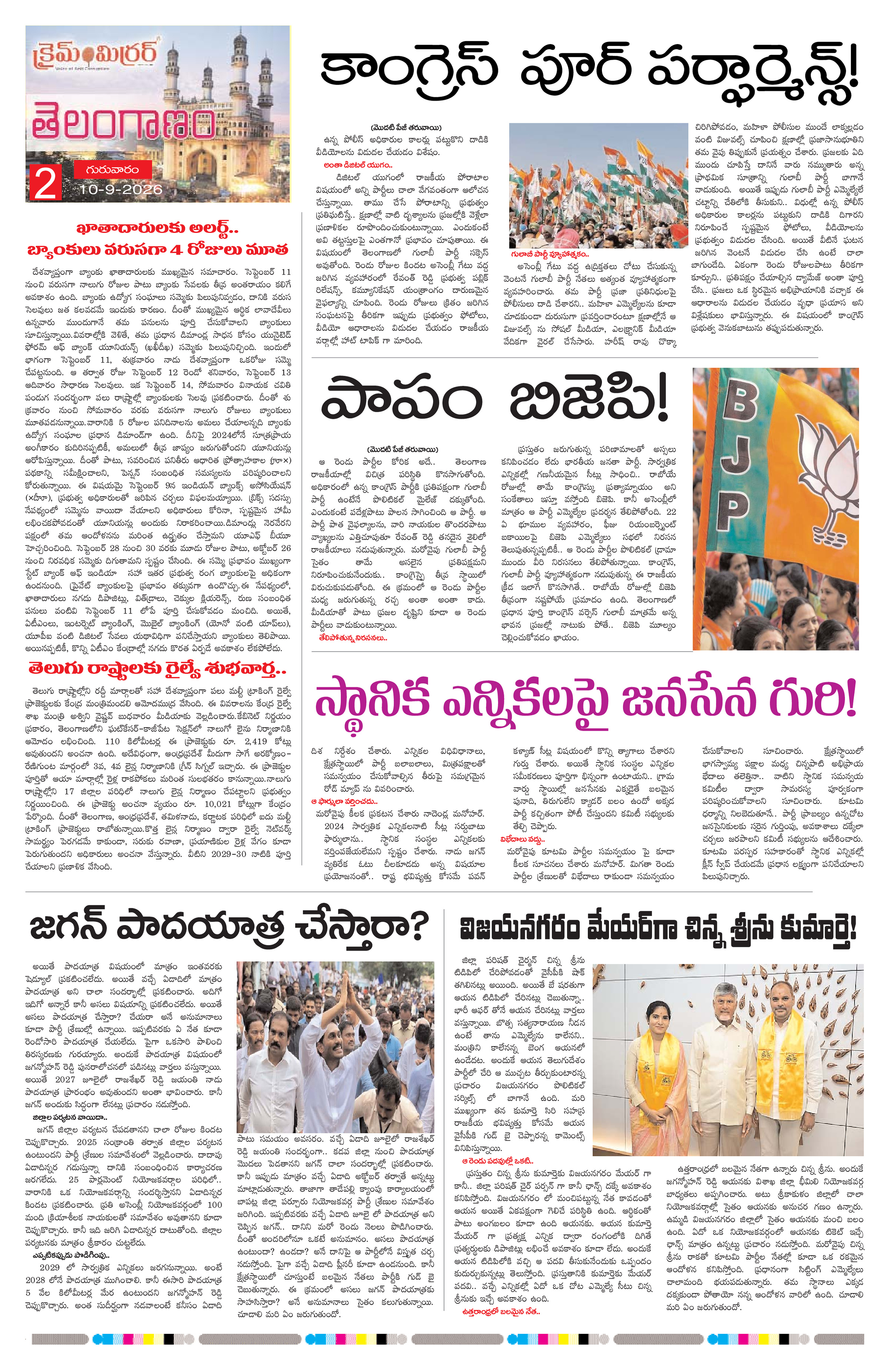 Page 2 thumbnail