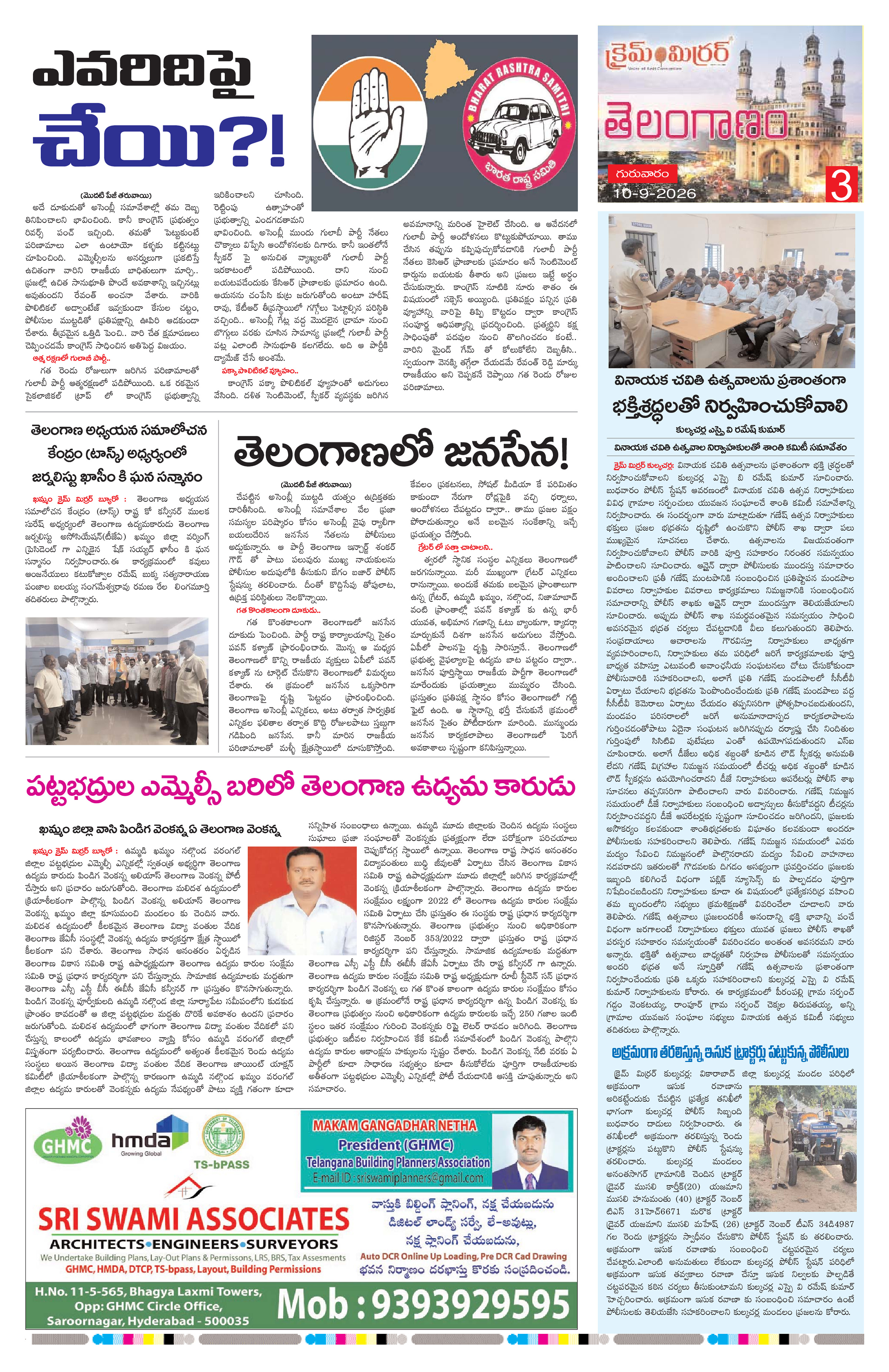 Page 3 thumbnail