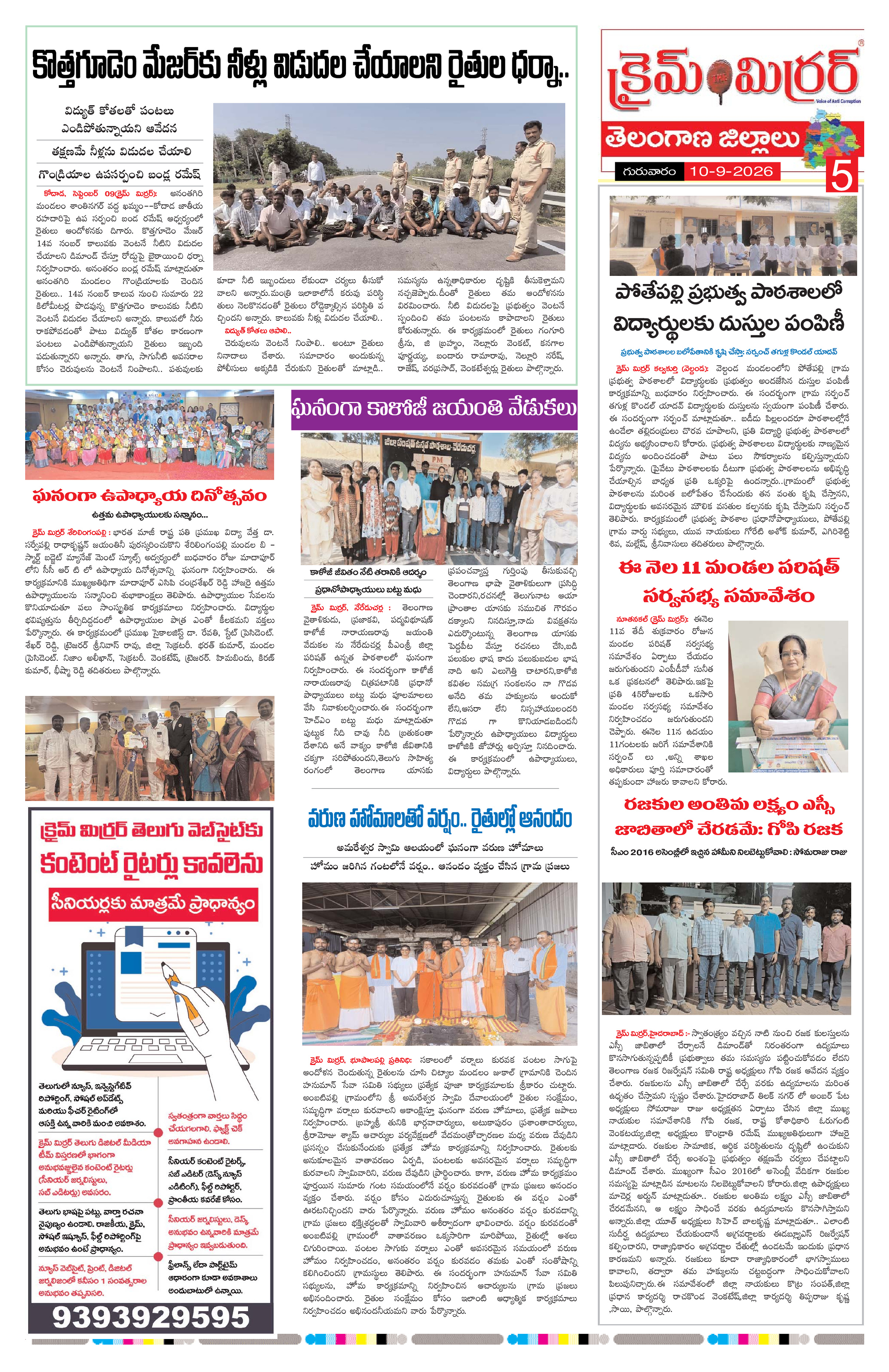Page 5 thumbnail