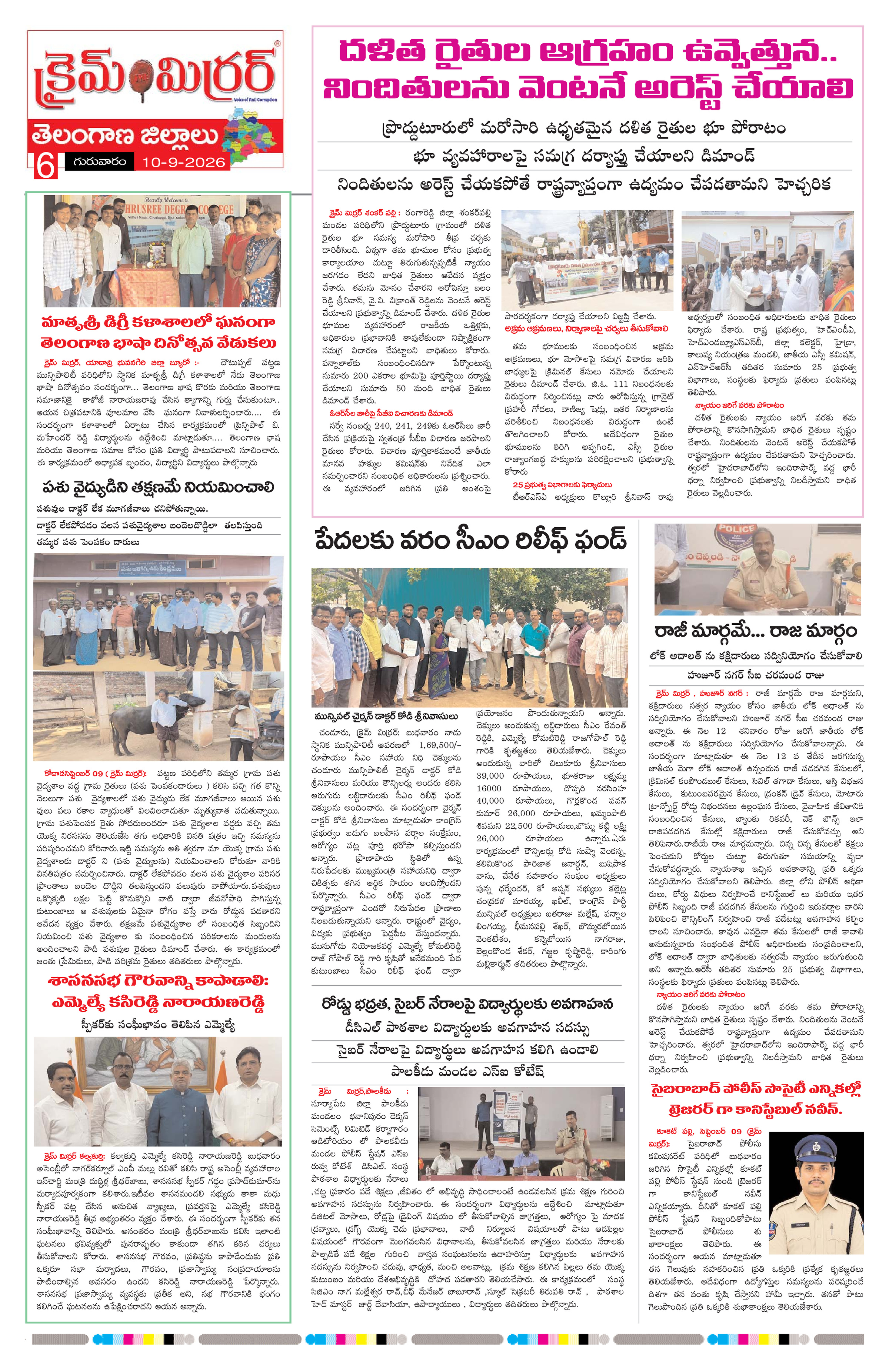Page 6 thumbnail