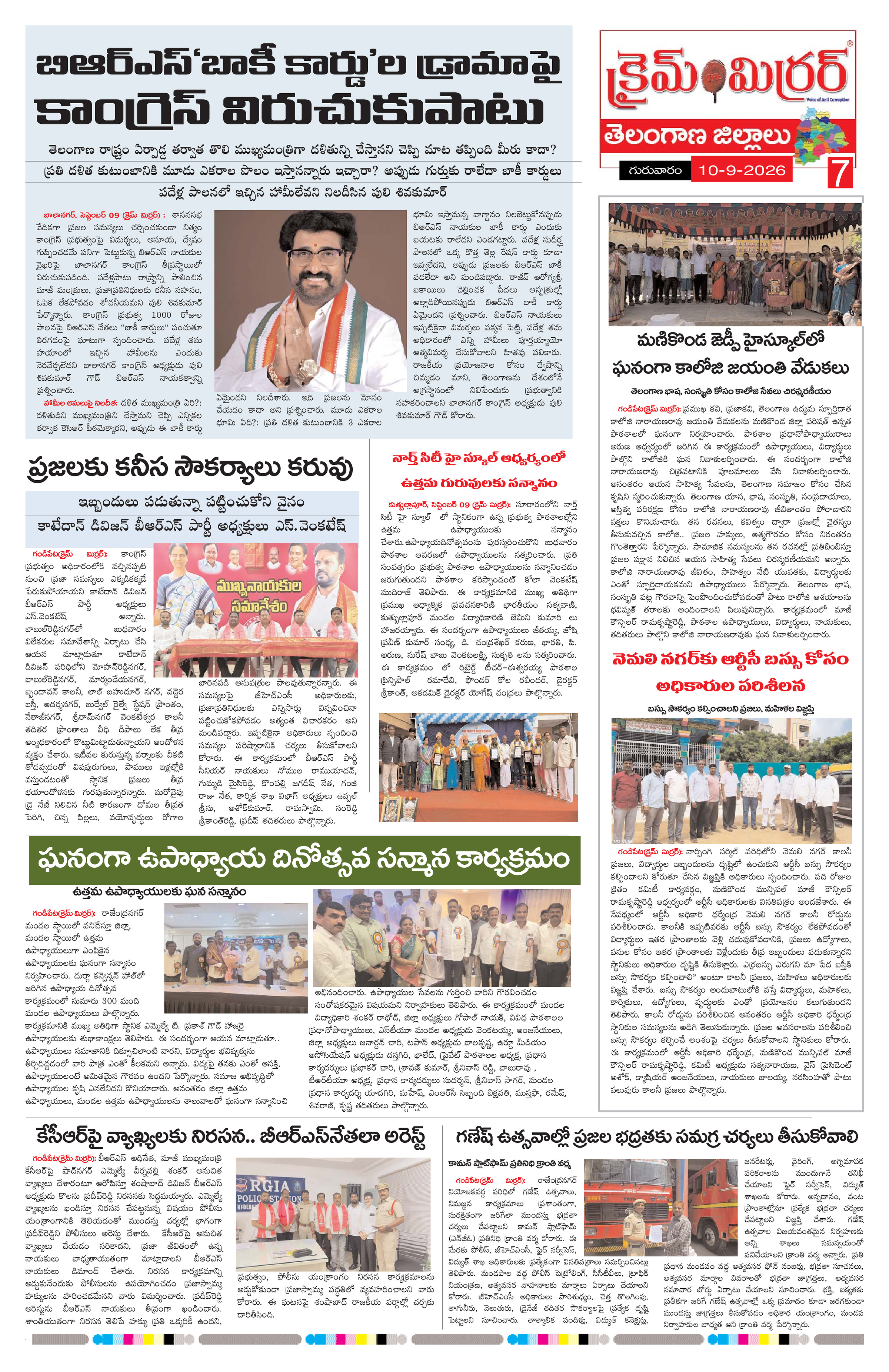 Page 7 thumbnail