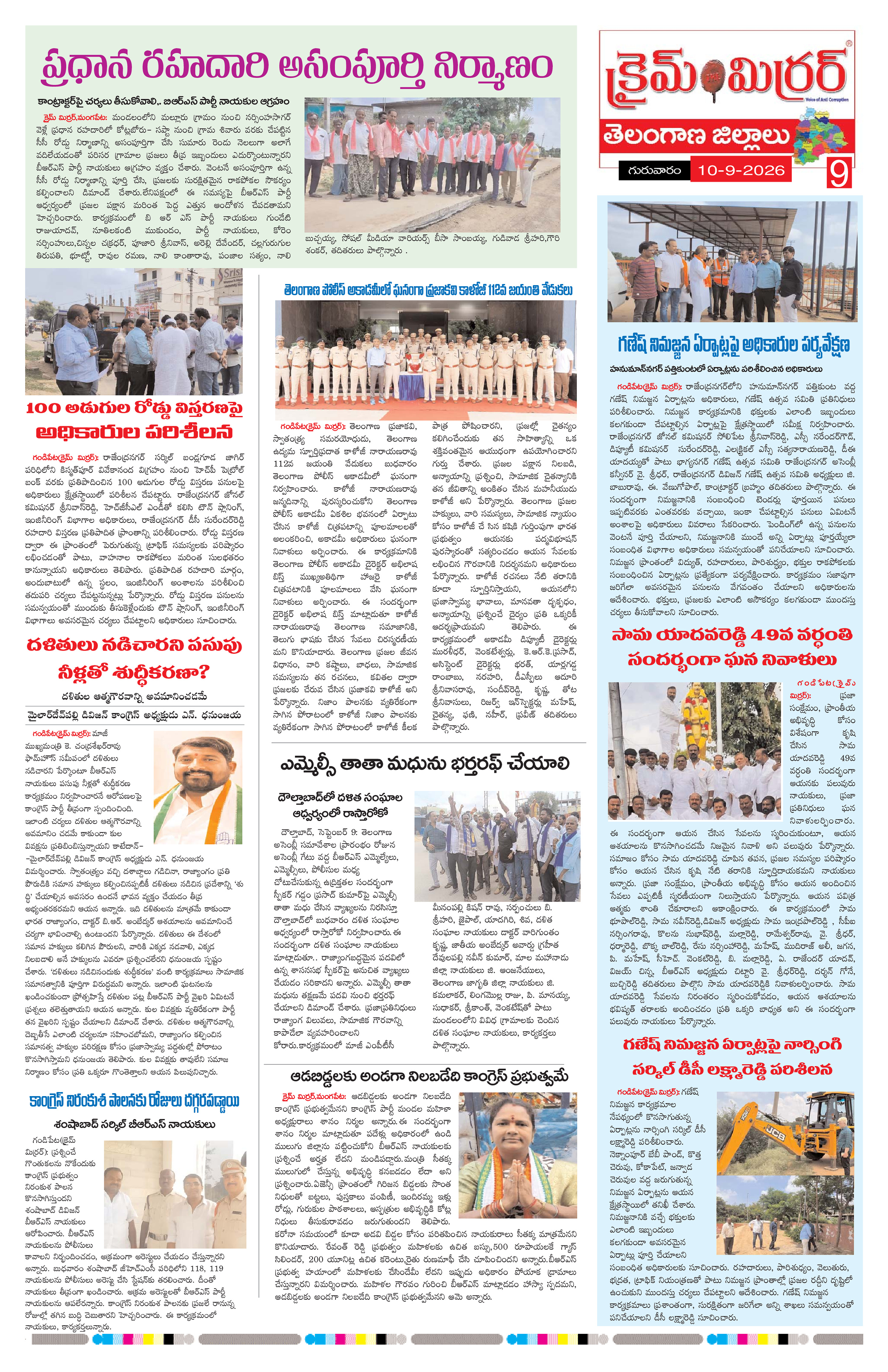 Page 9 thumbnail