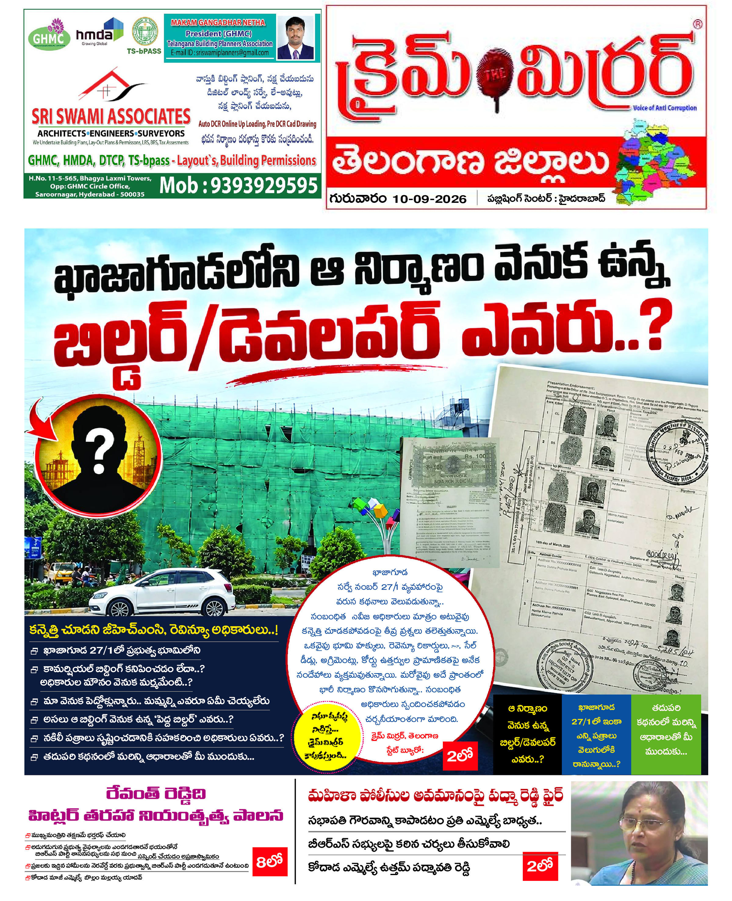 Crime Mirror Telugu Daily Newspaper