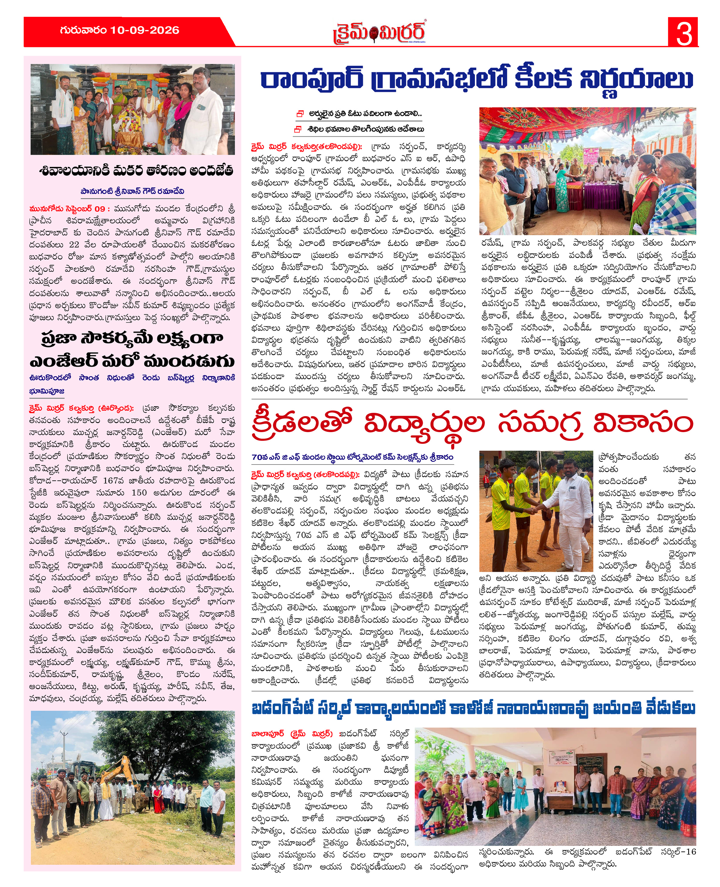 Page 3 thumbnail