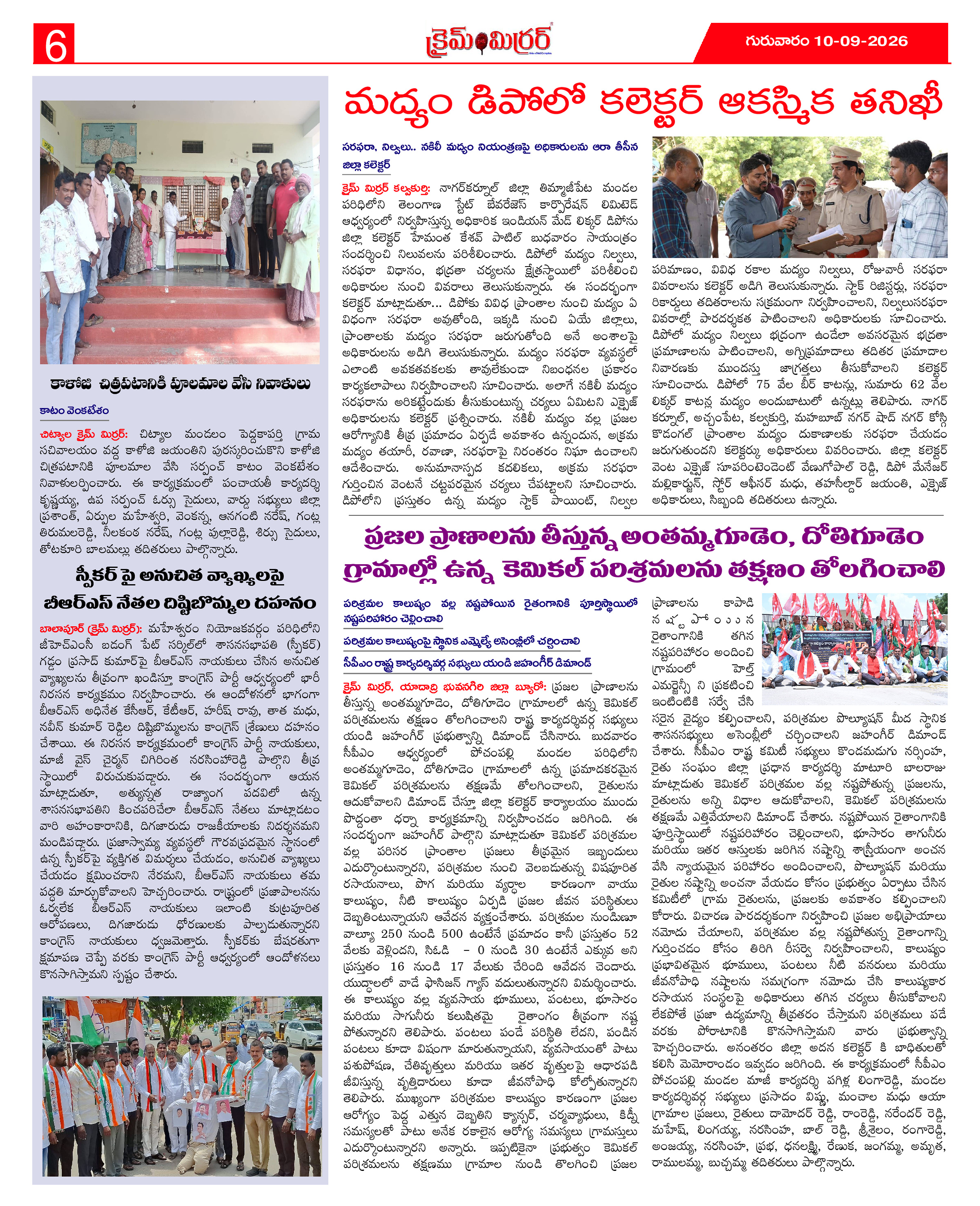 Page 6 thumbnail