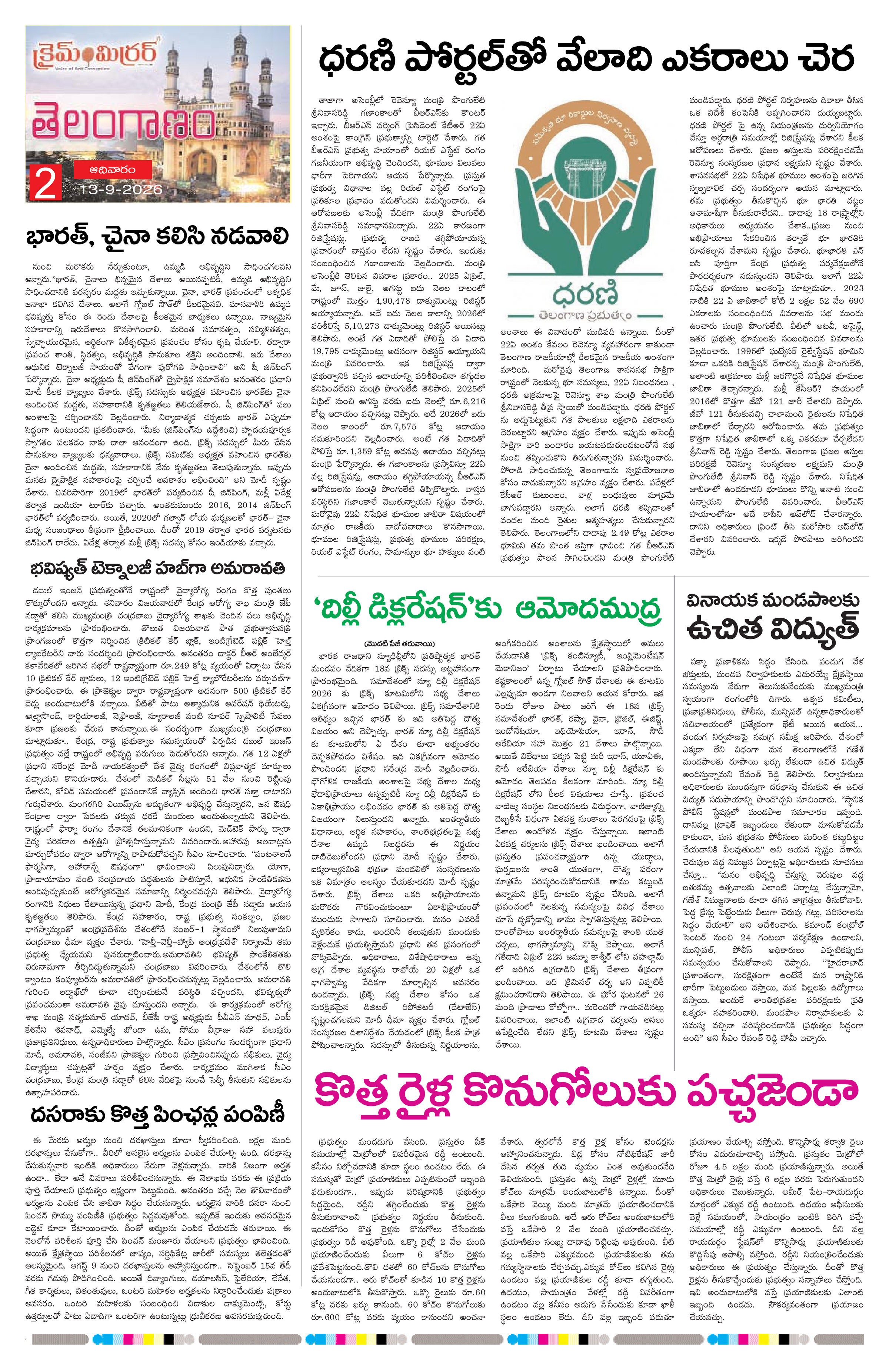 Page 2 thumbnail