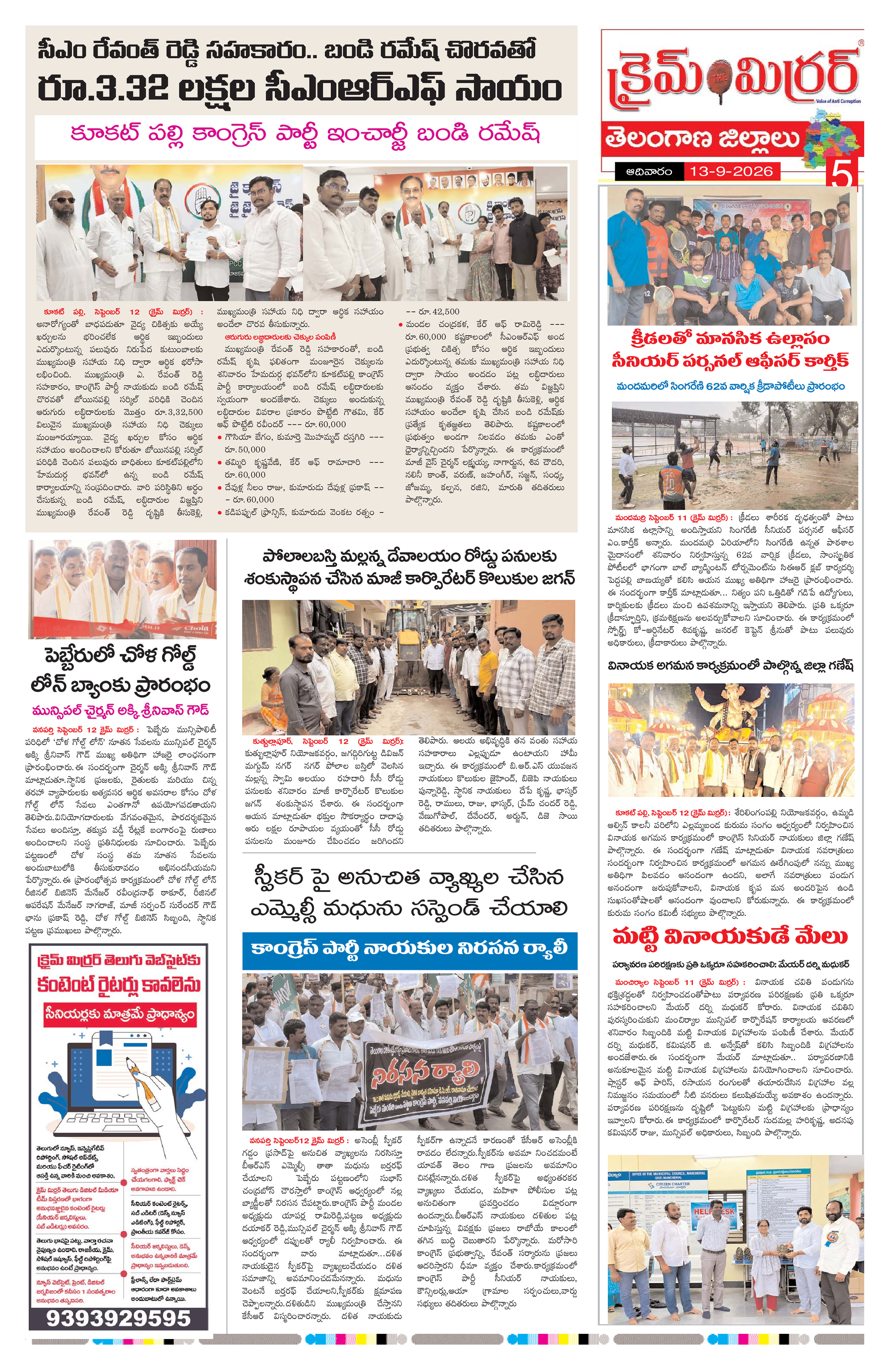 Page 5 thumbnail