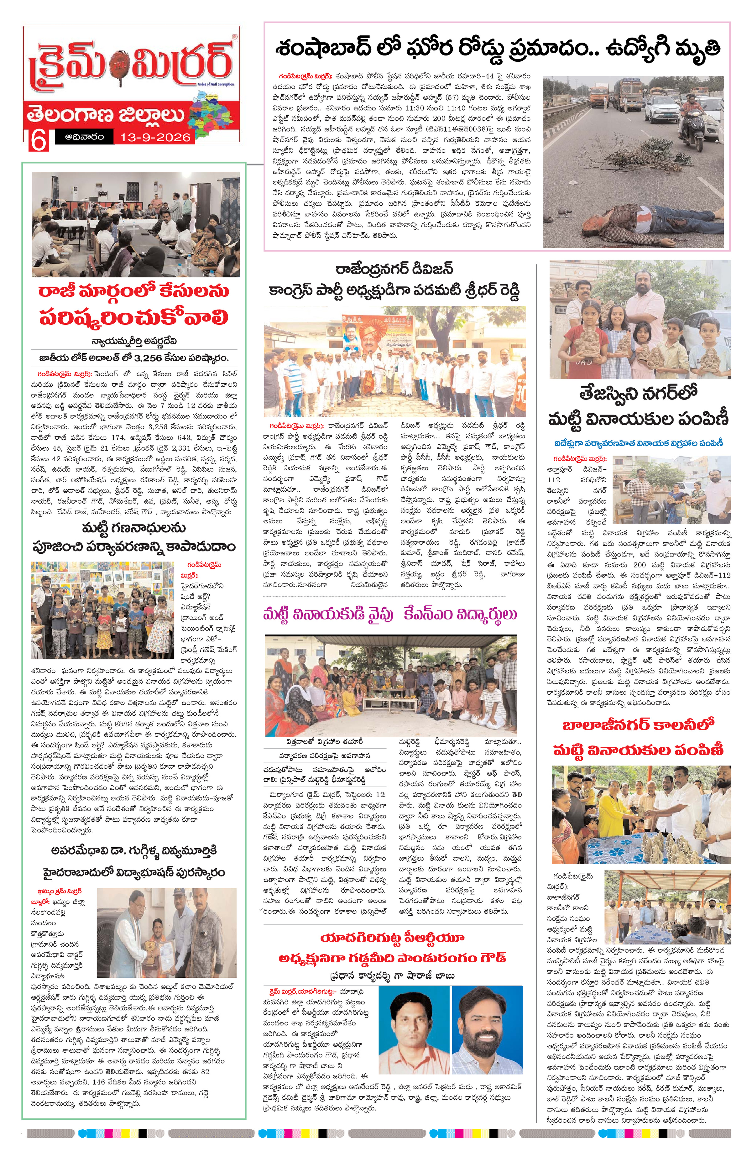 Page 6 thumbnail