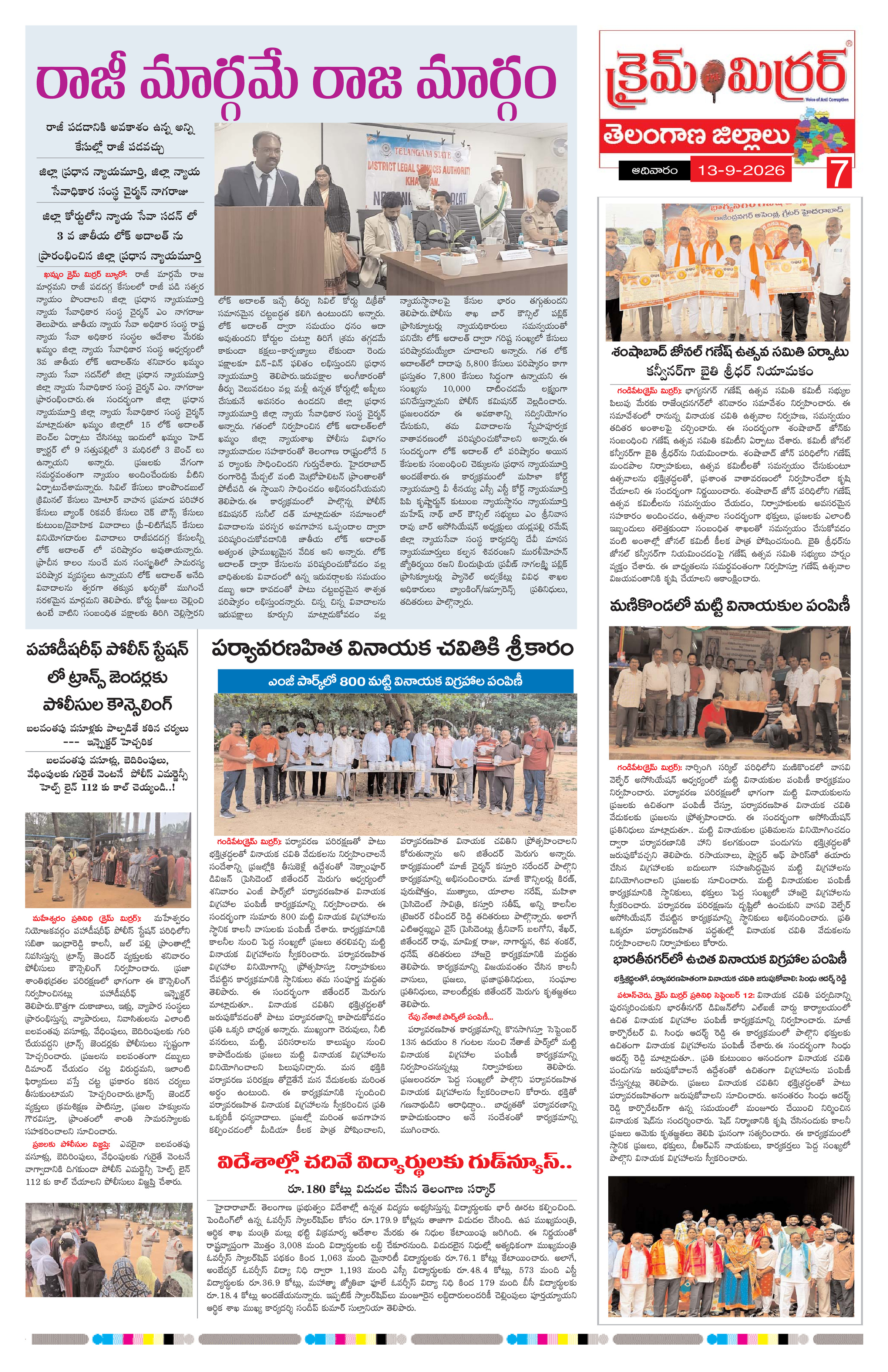 Page 7 thumbnail