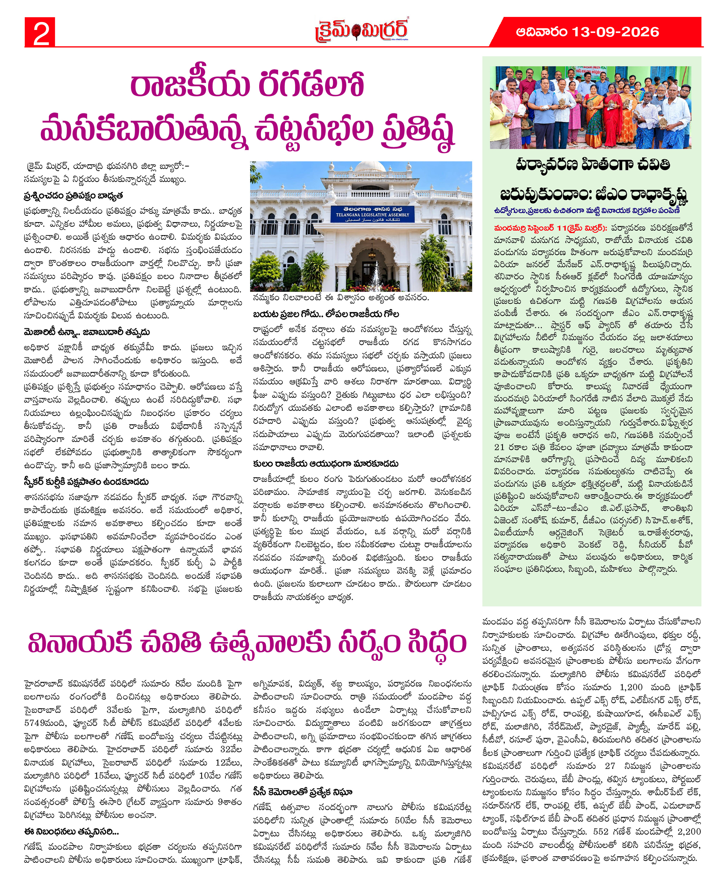 Page 2 thumbnail