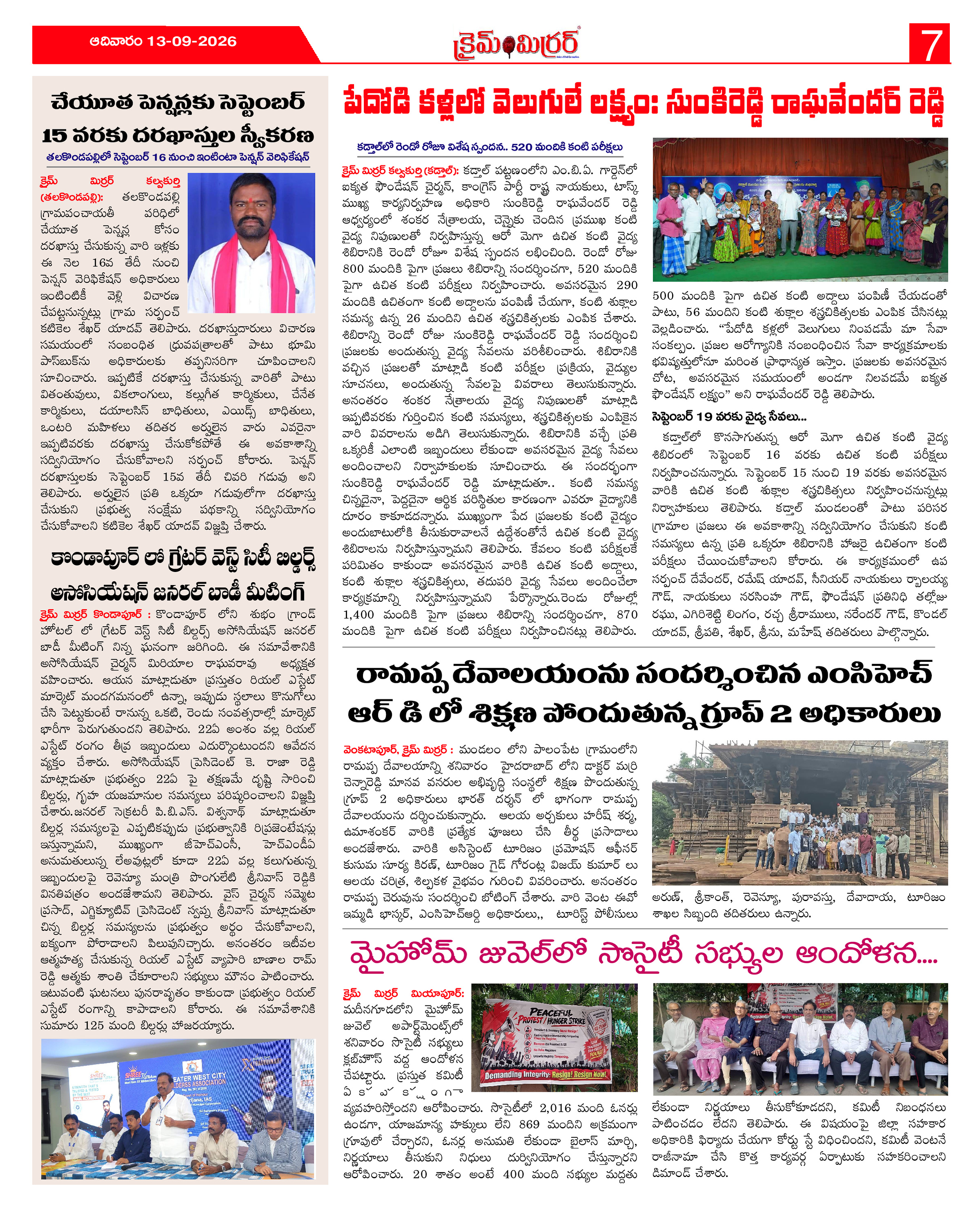 Page 7 thumbnail