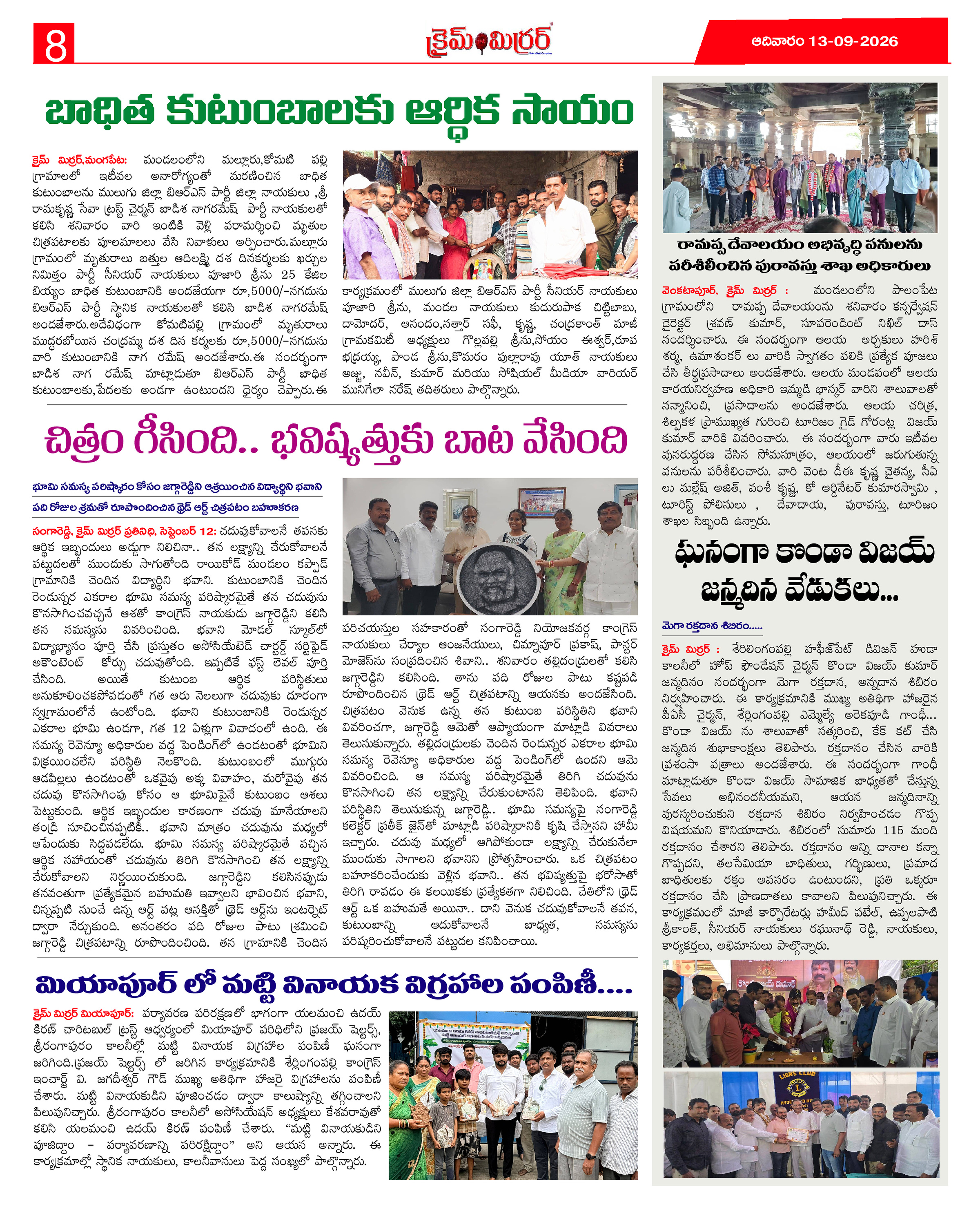 Page 8 thumbnail