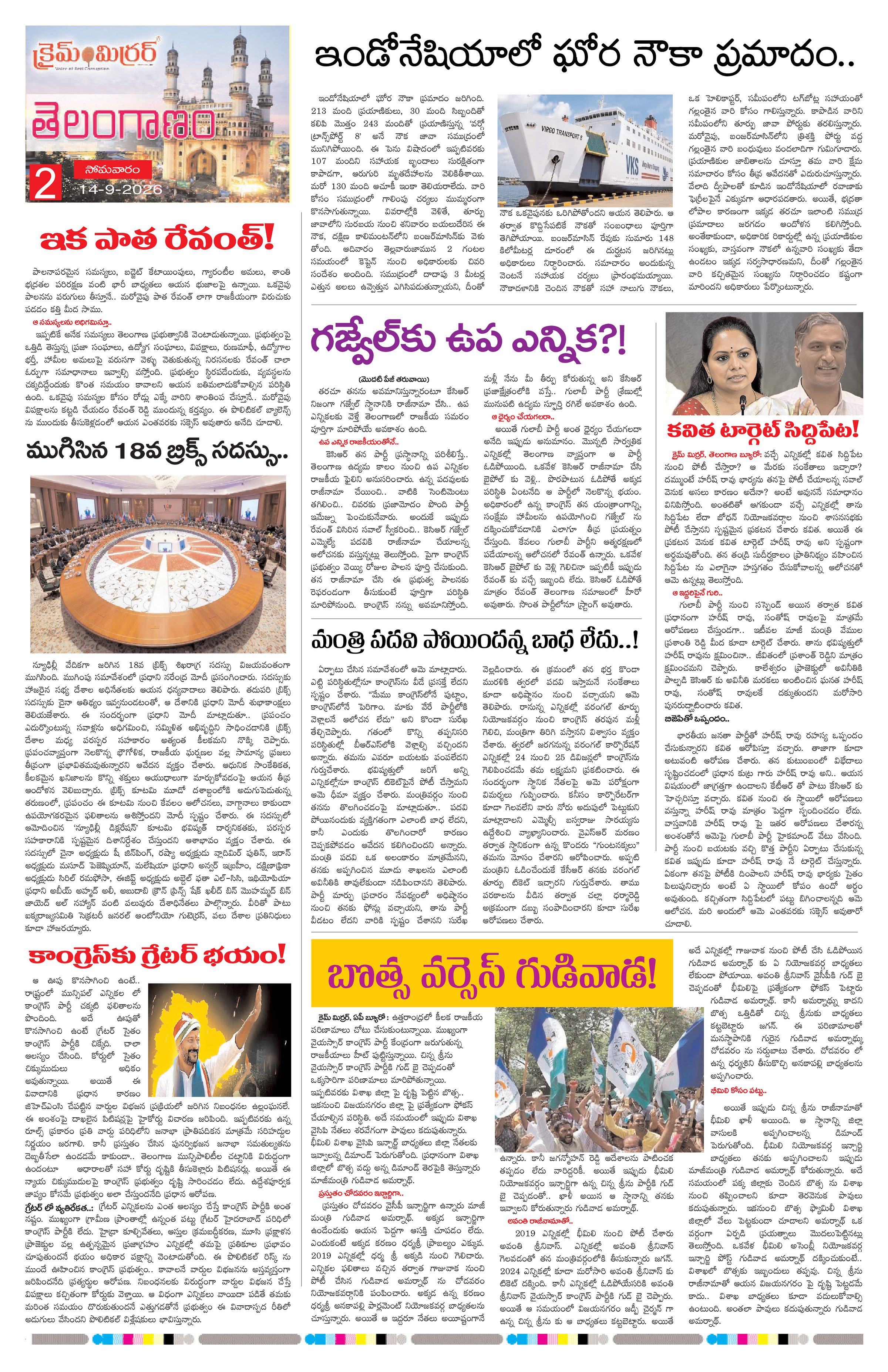 Page 2 thumbnail