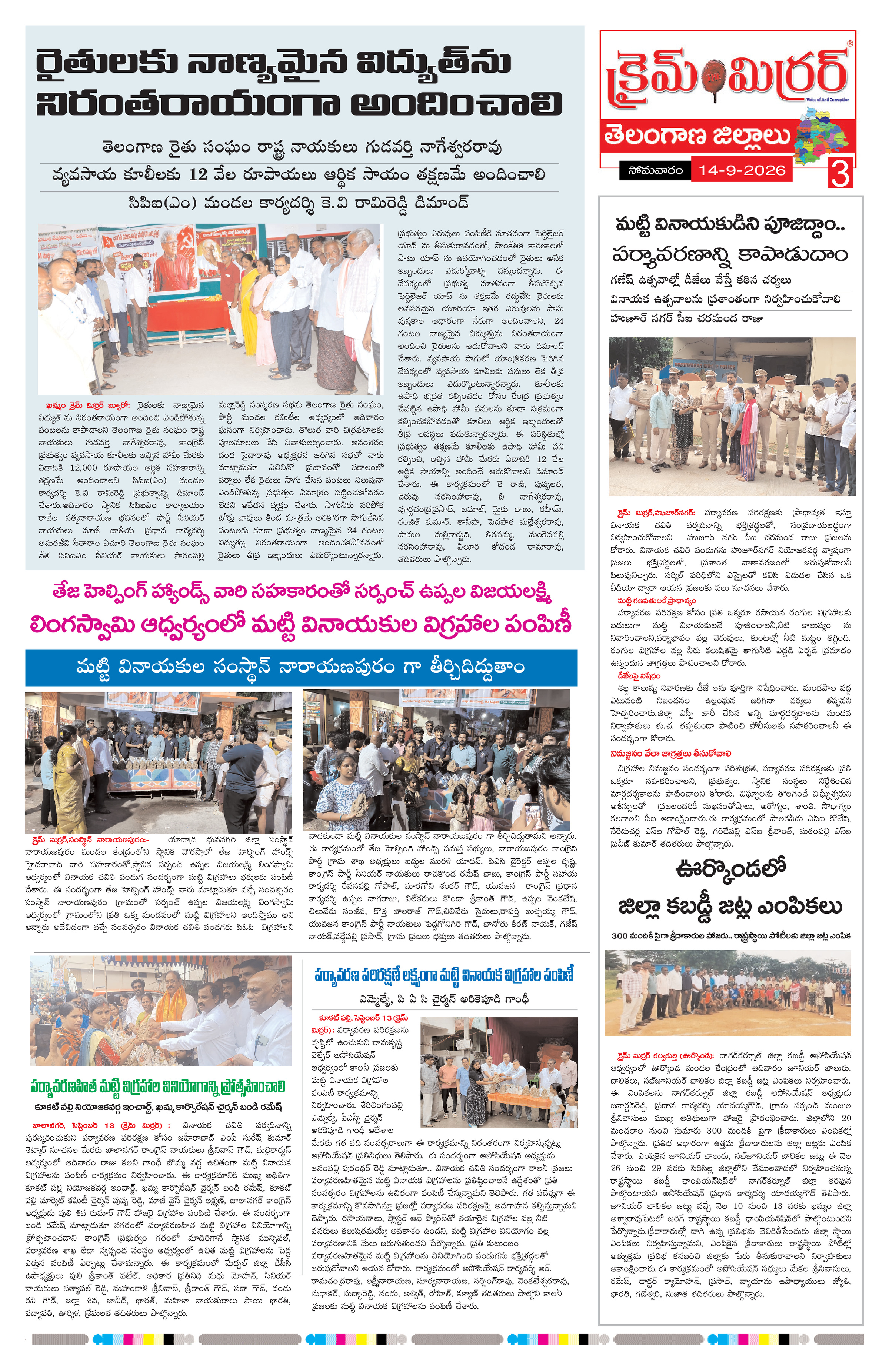 Page 3 thumbnail
