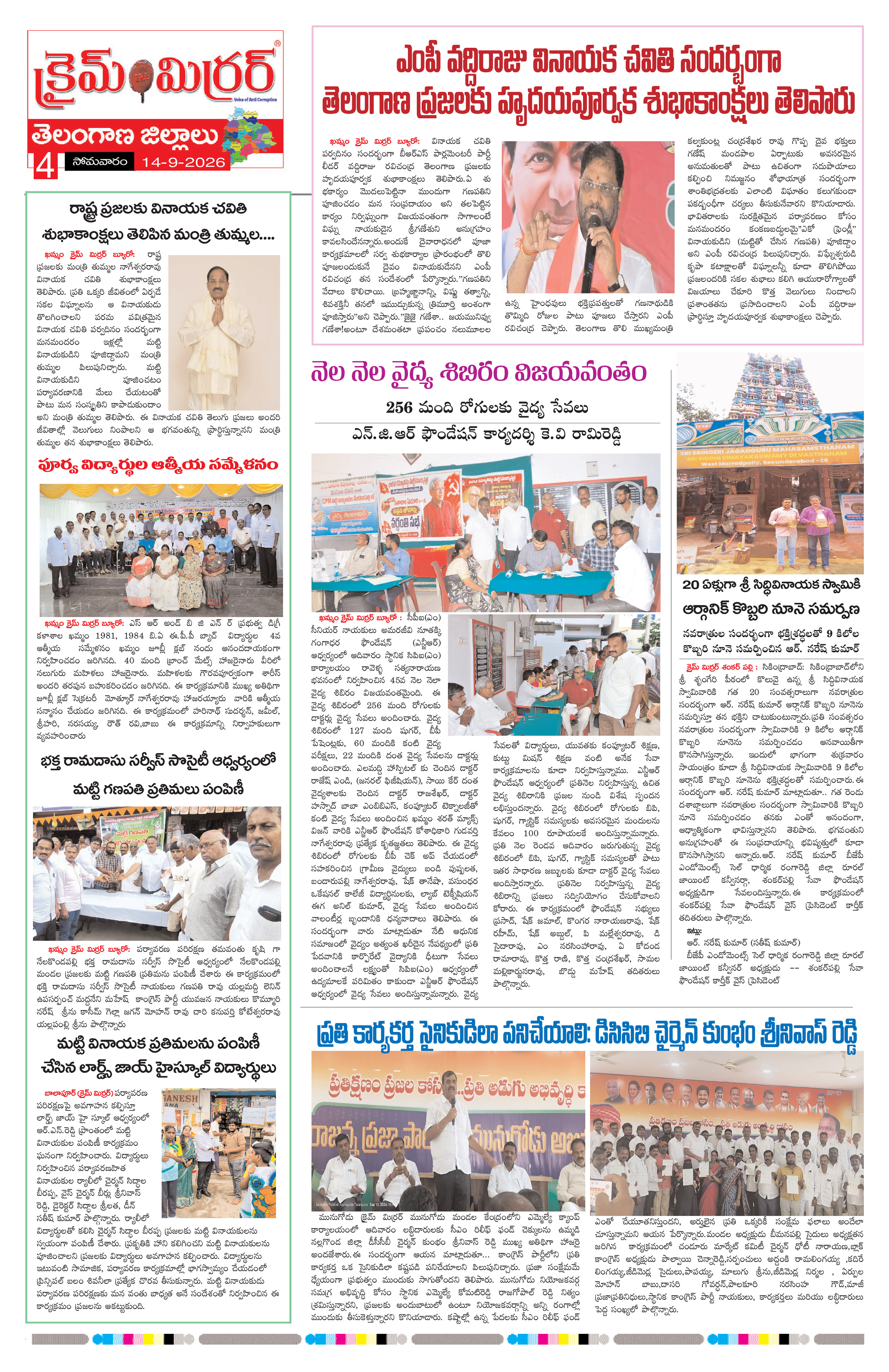 Page 4 thumbnail