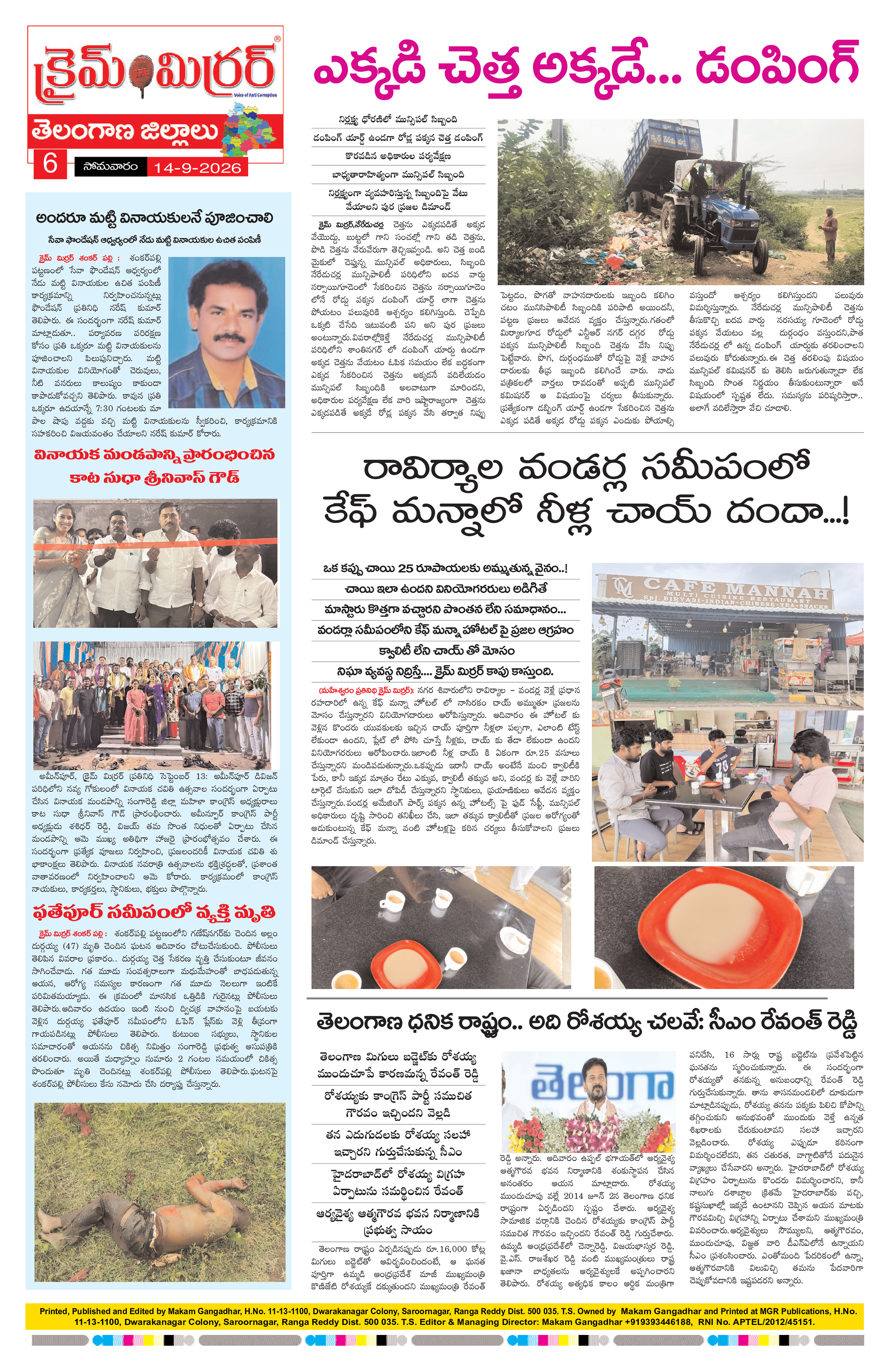 Page 6 thumbnail