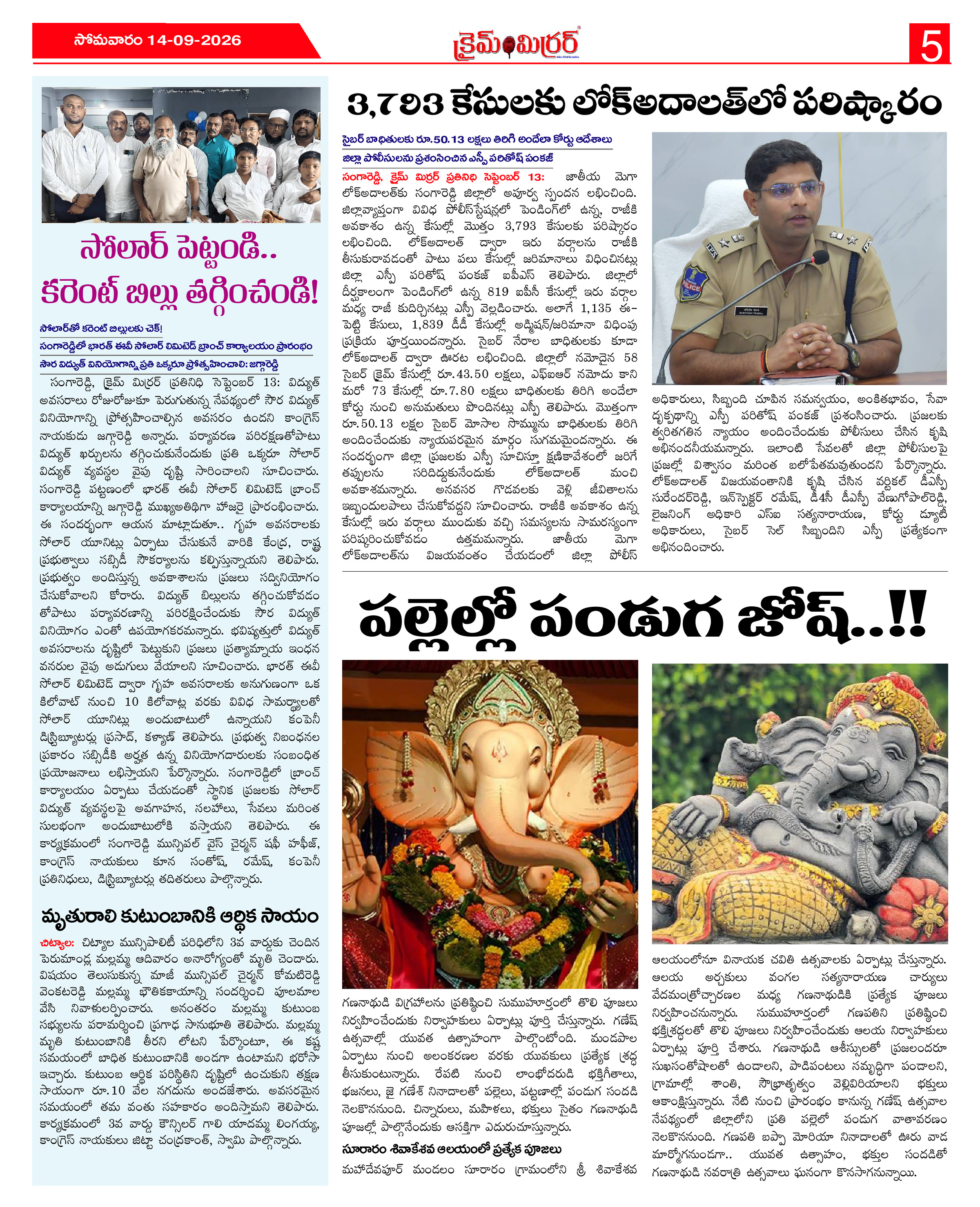 Page 5 thumbnail