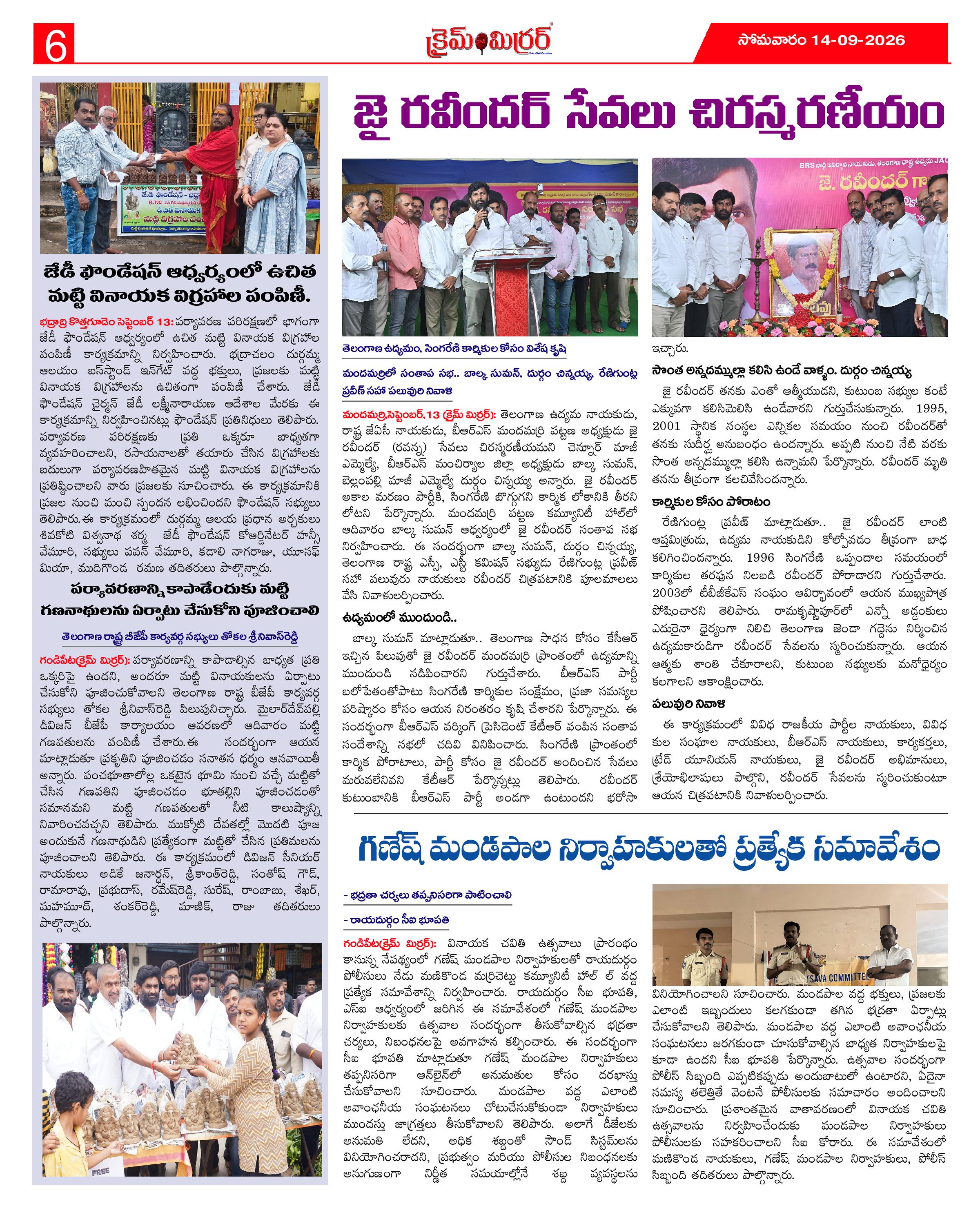 Page 6 thumbnail