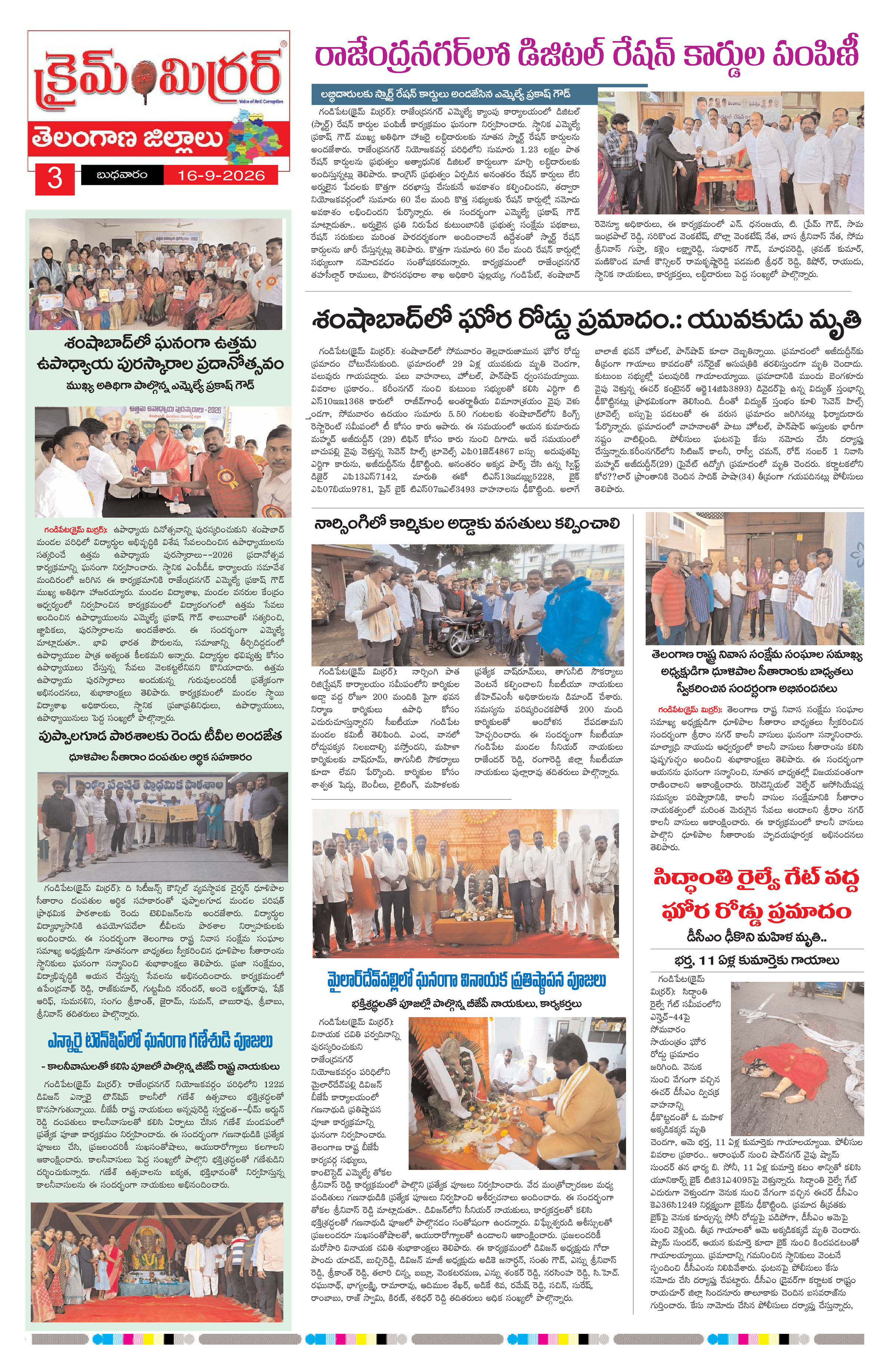 Page 3 thumbnail