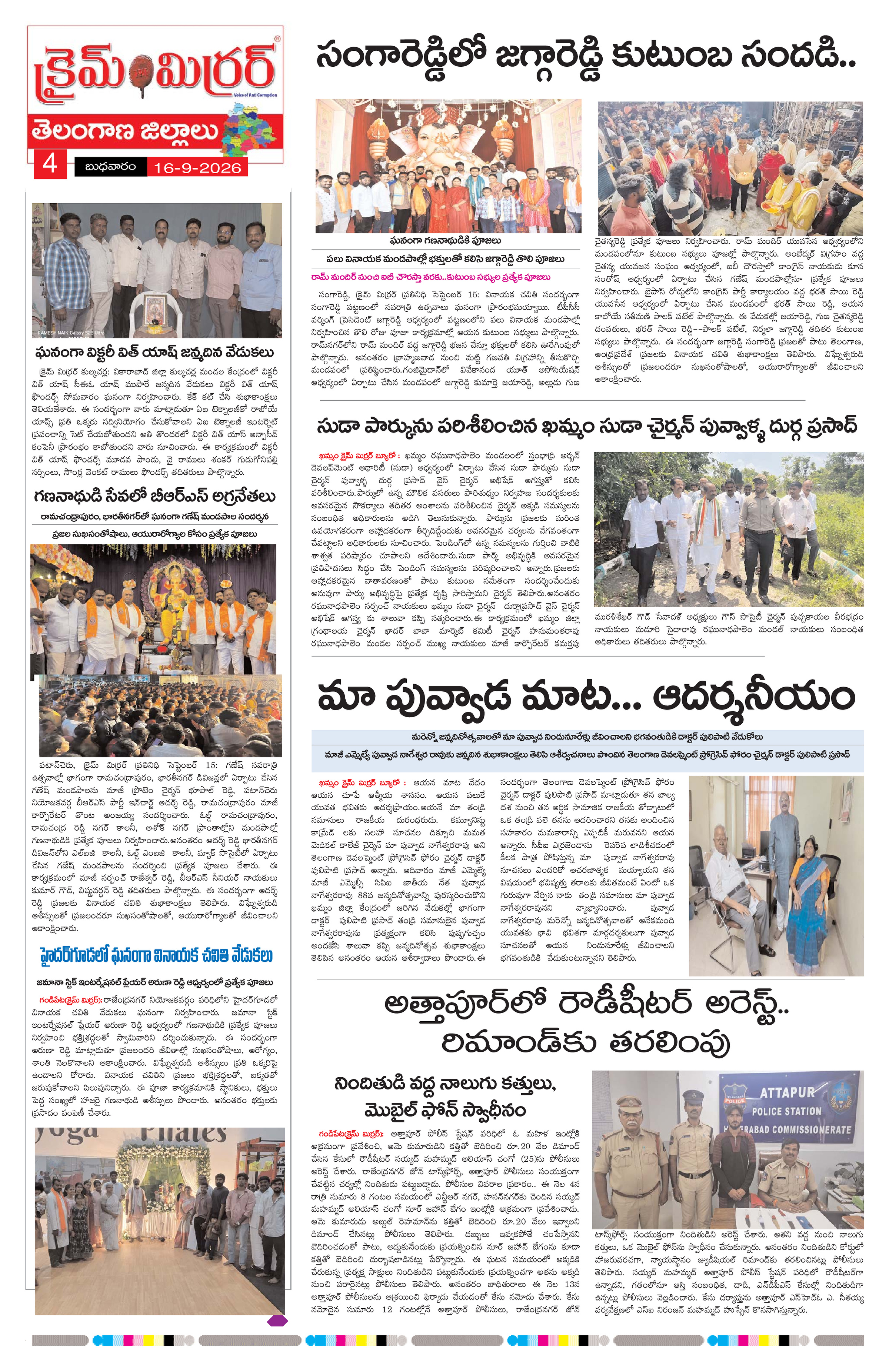 Page 4 thumbnail