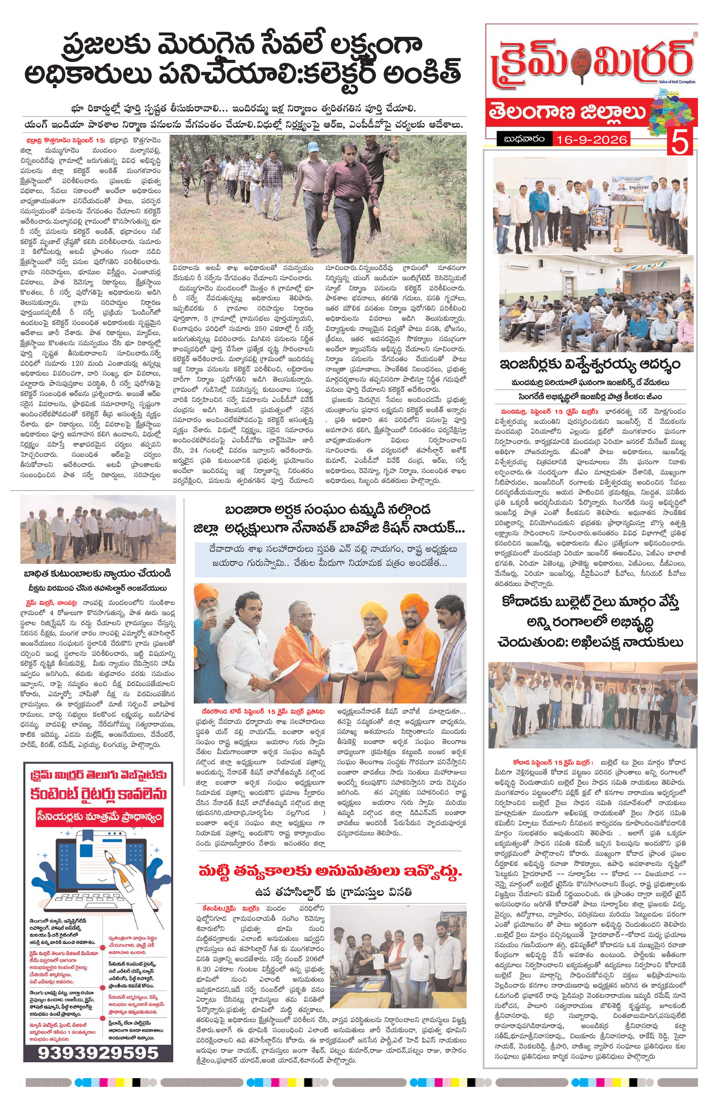 Page 5 thumbnail