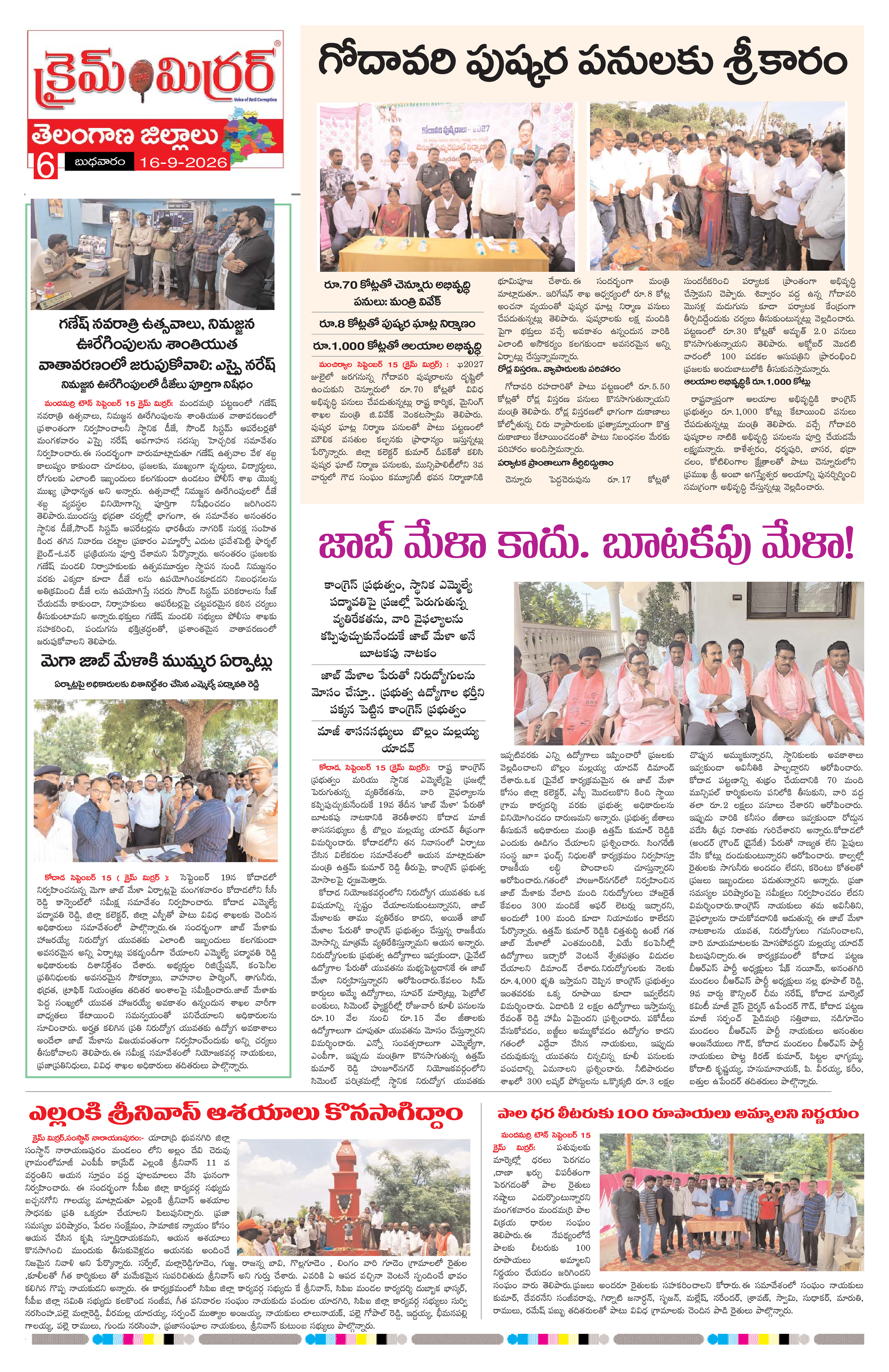 Page 6 thumbnail