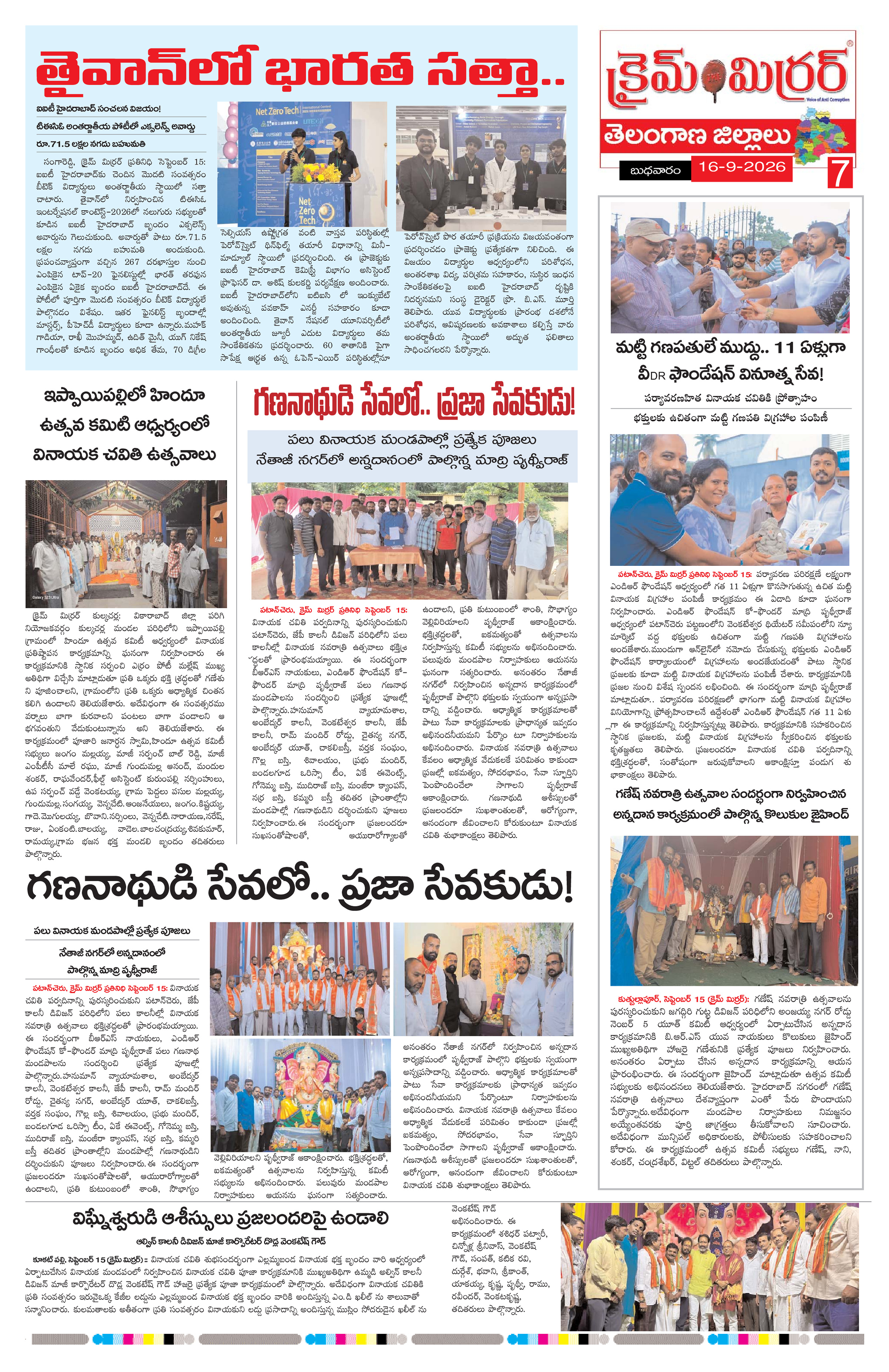 Page 7 thumbnail