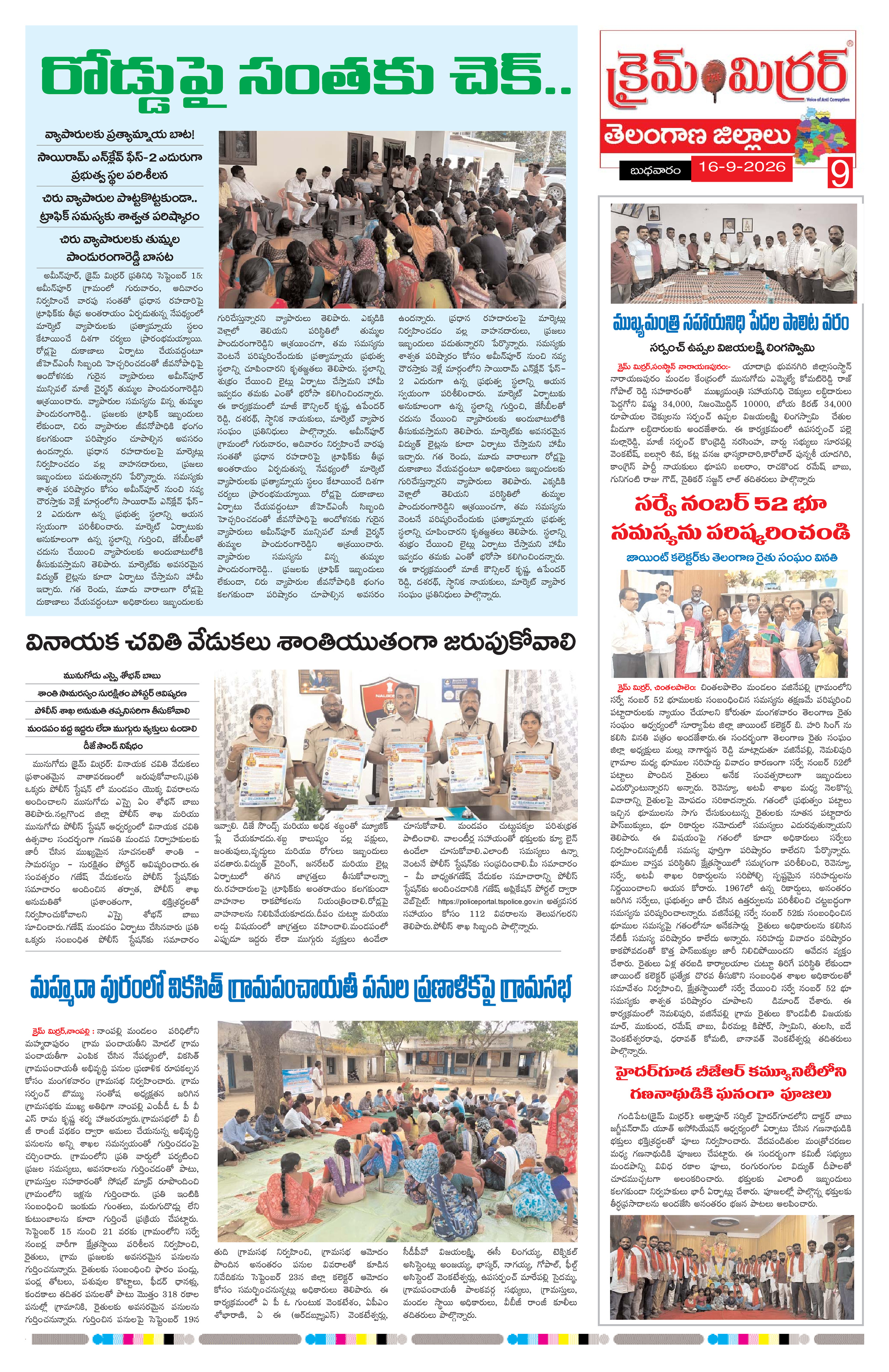 Page 9 thumbnail