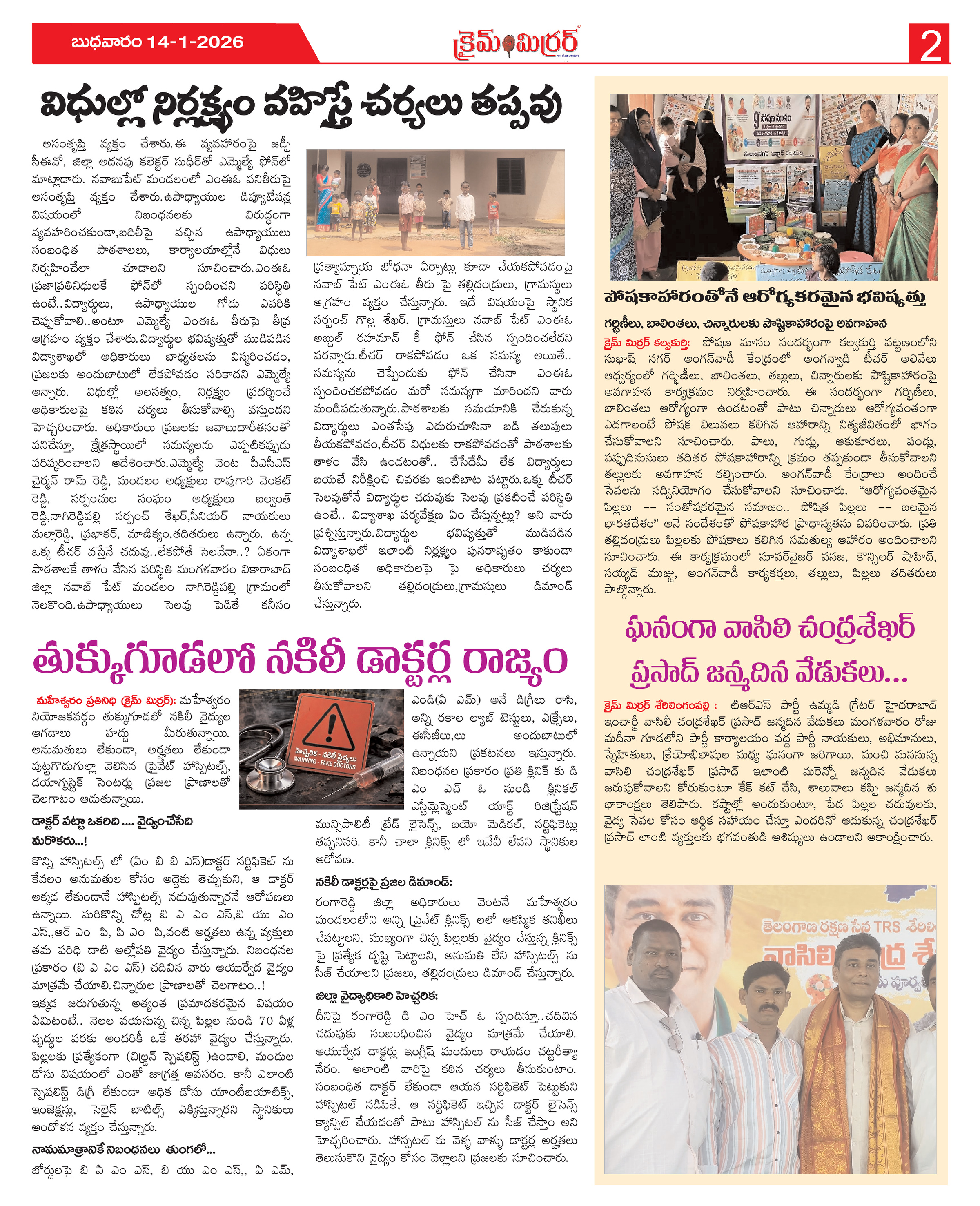Page 2 thumbnail