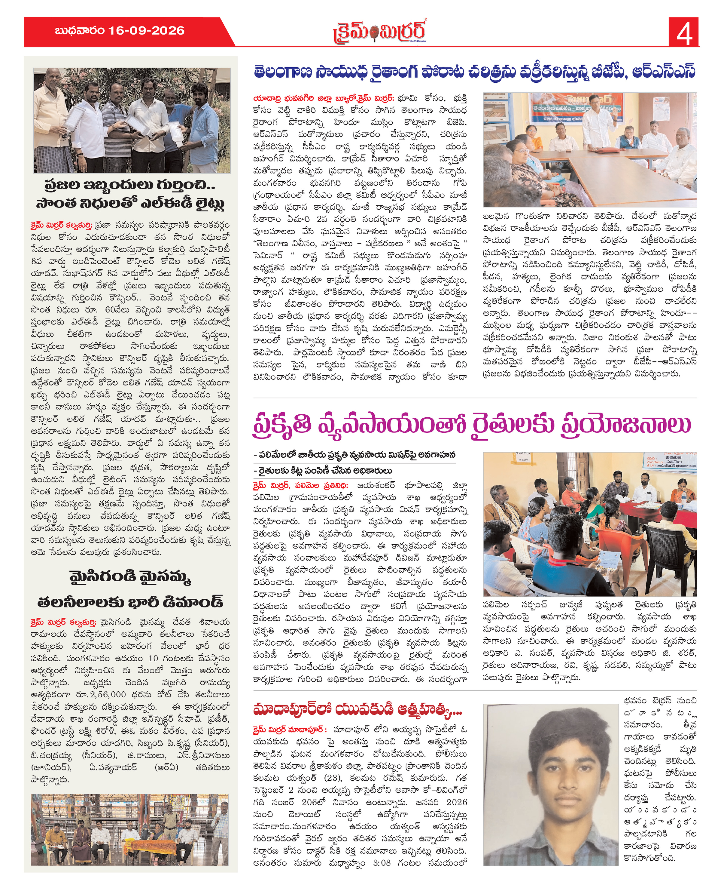 Page 4 thumbnail