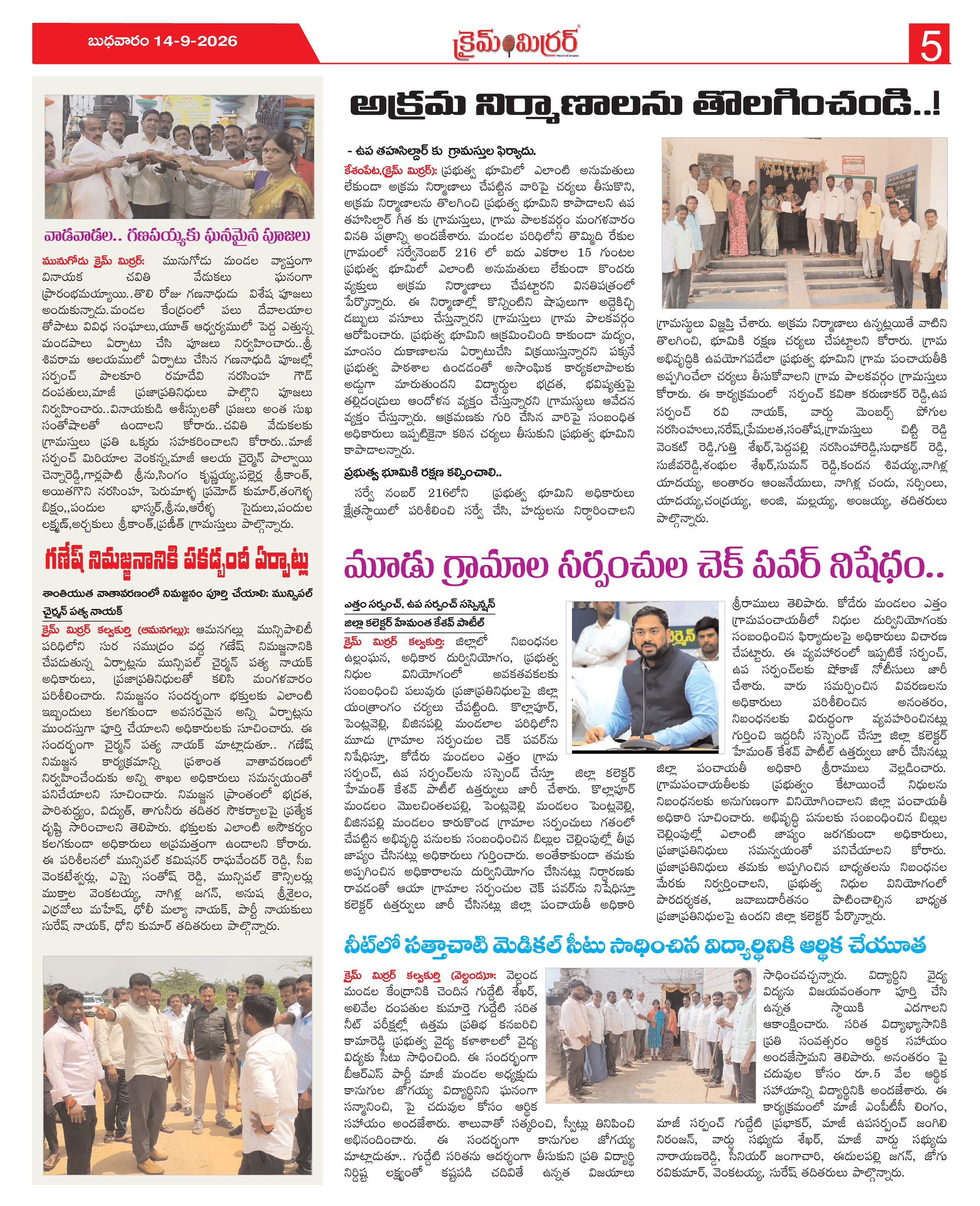 Page 5 thumbnail