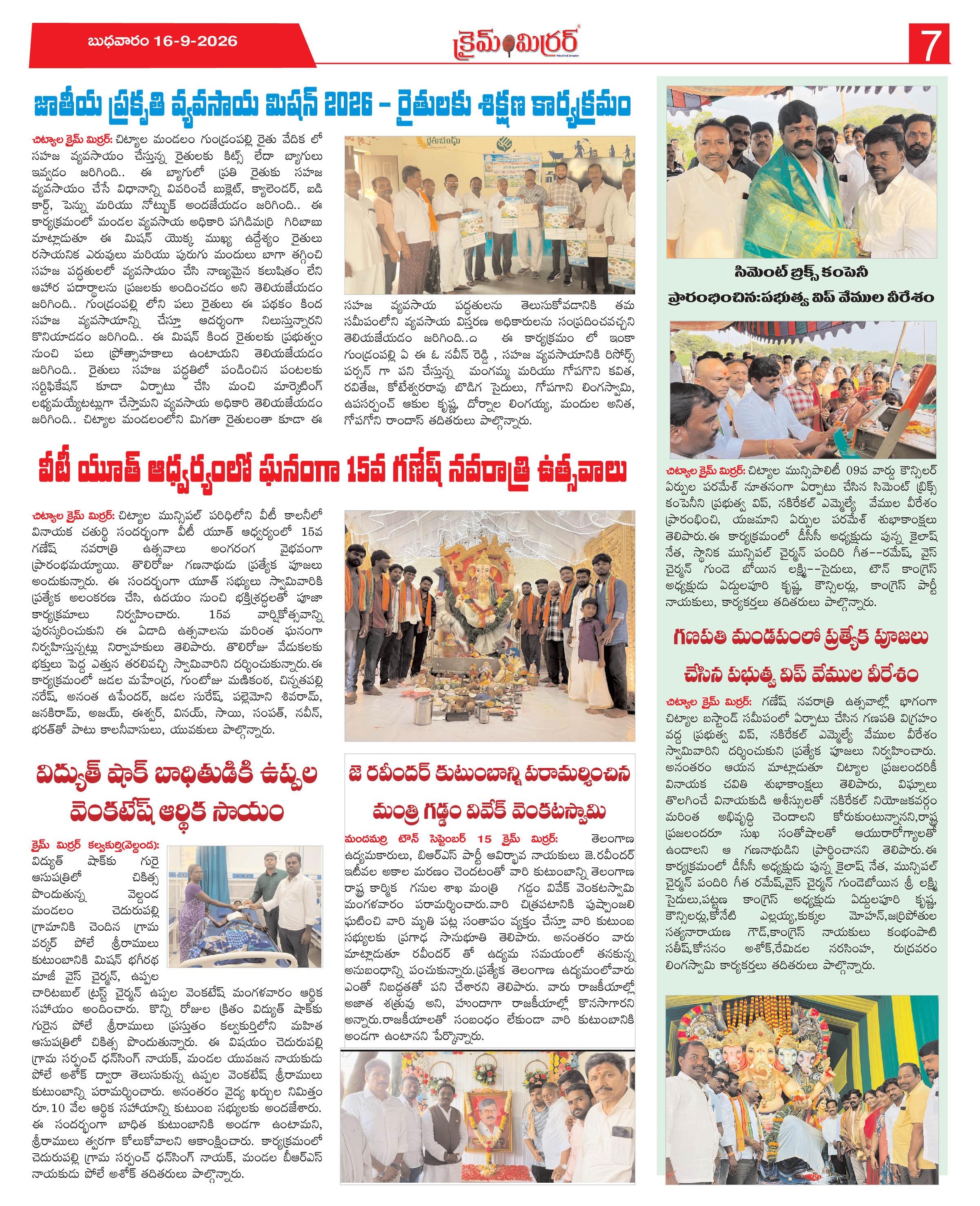 Page 7 thumbnail