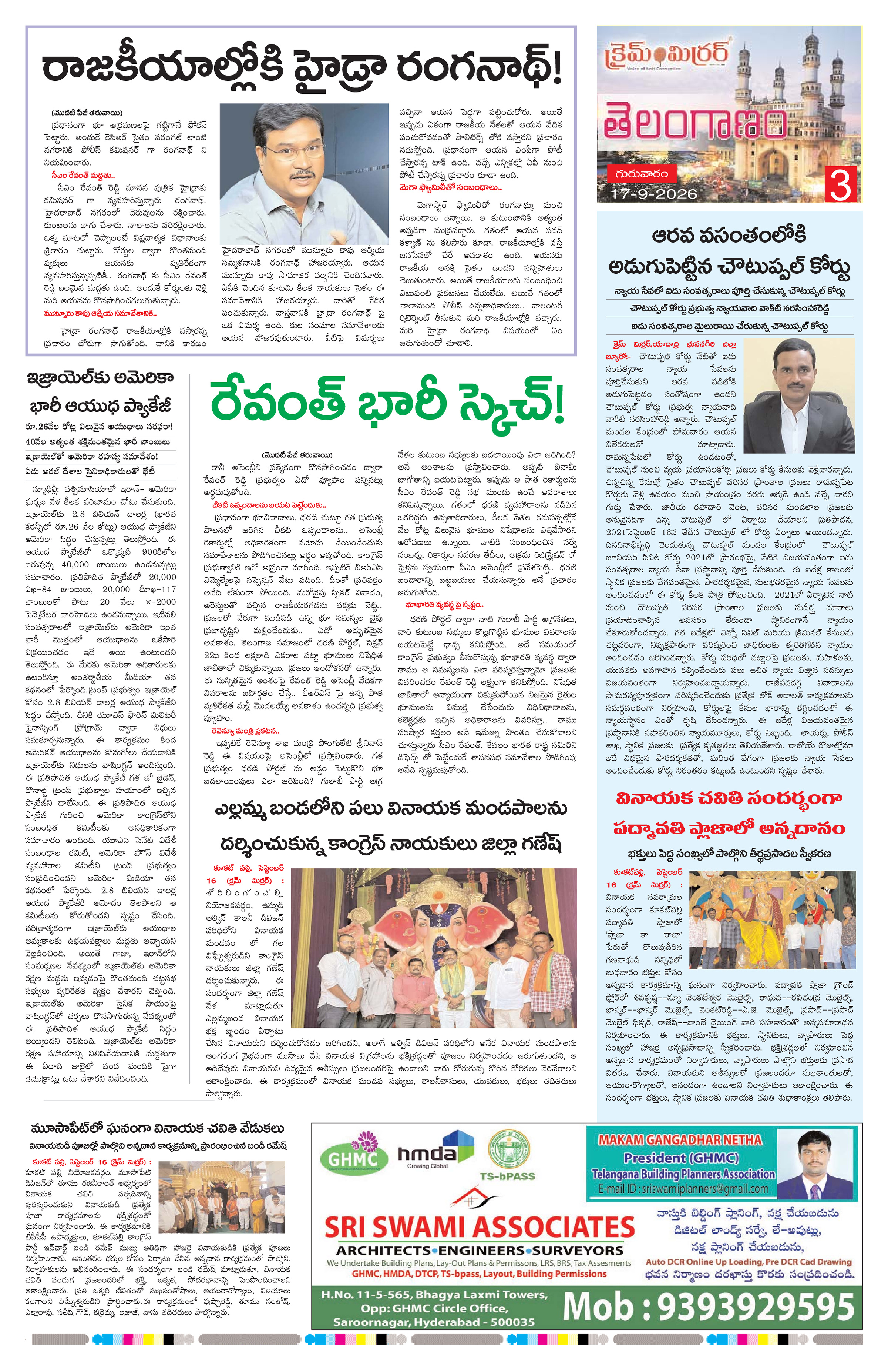 Page 3 thumbnail