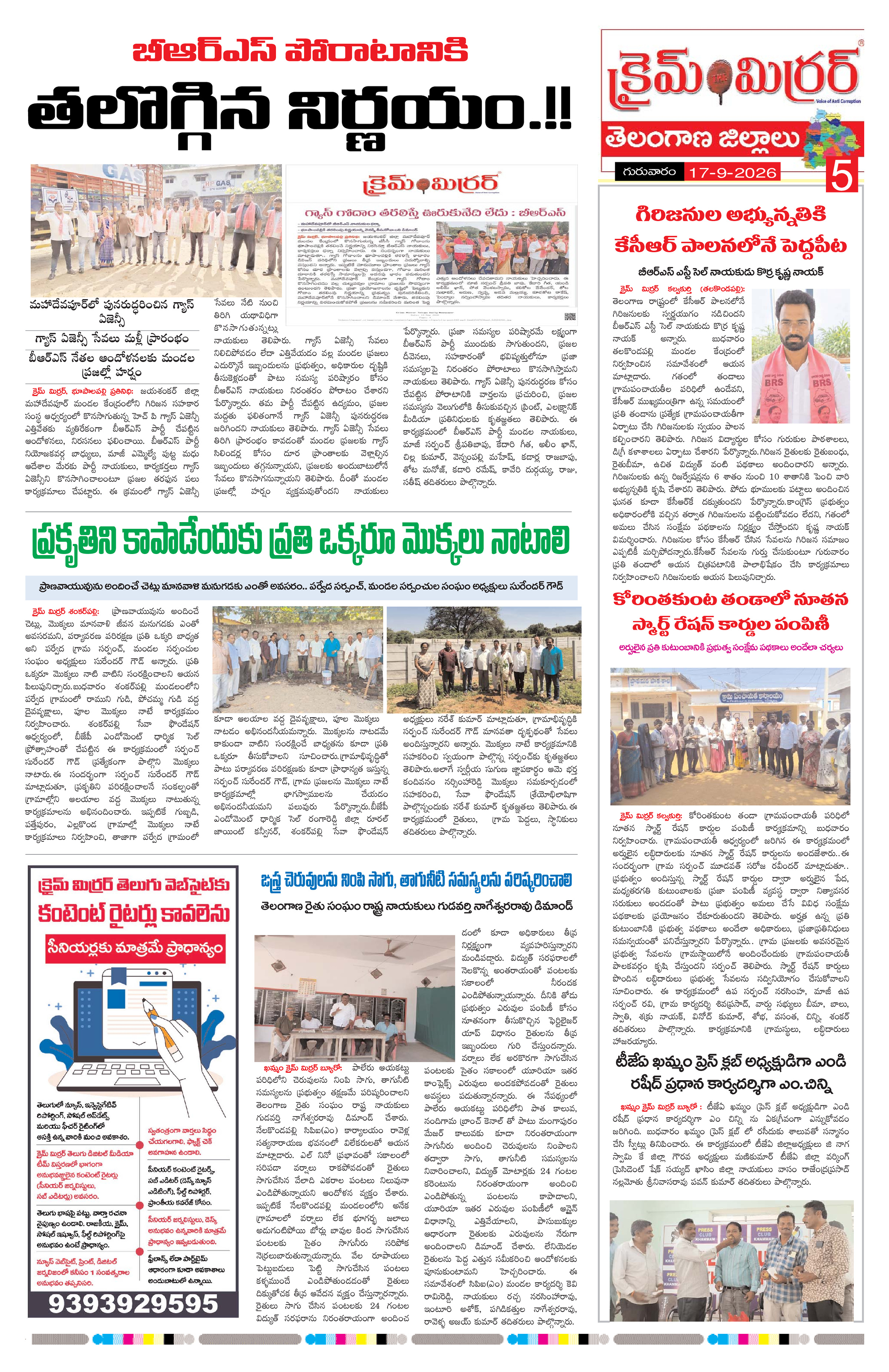 Page 5 thumbnail